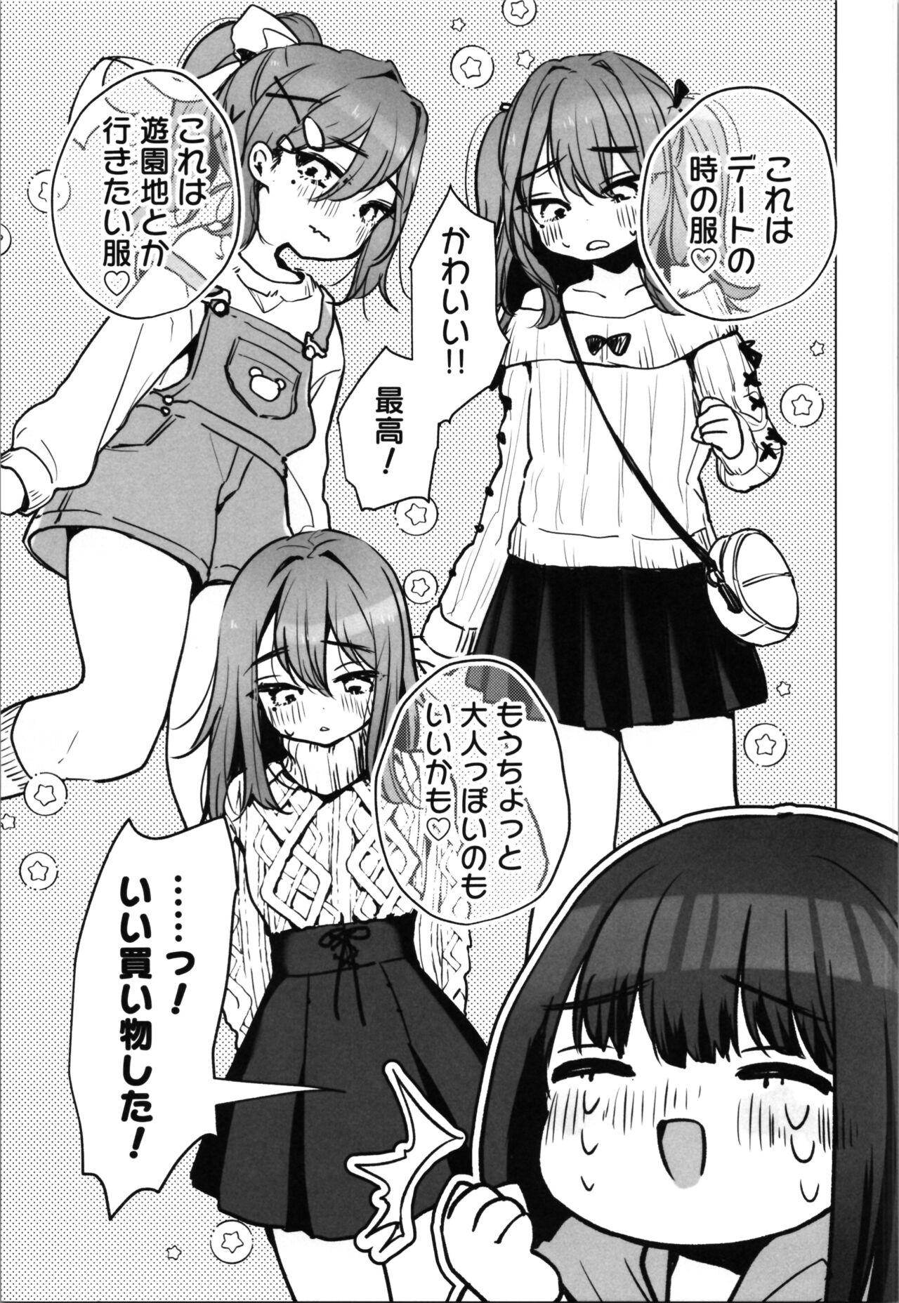 TS Ore. Kanojo ni  Motto Aisareru Hanashi page 9 full