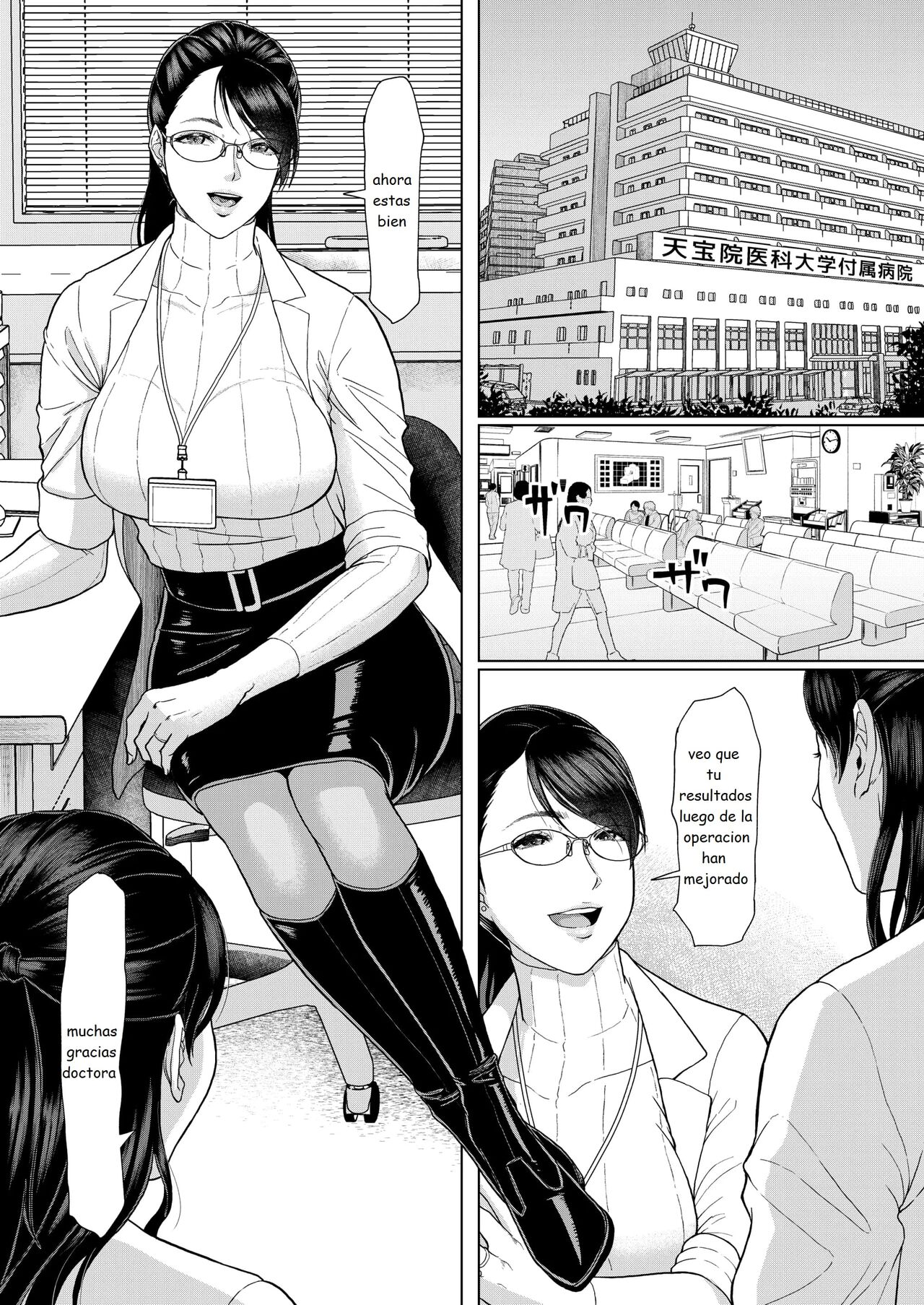 ICE BOXXX alternative 5 Joi K no Himitsu vol. 1 page 4 full