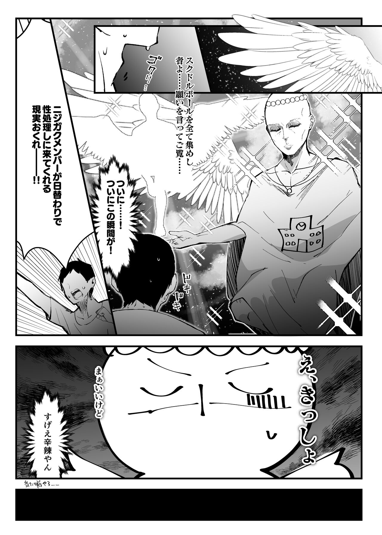 Kimi to no Ecchi ga Dai Dai Dai Dai Daisukina 13 Nin no School Idol Part 1 page 2 full