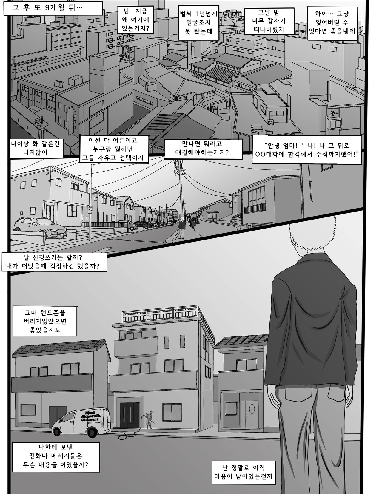 Kokujin no Tenkousei NTR Parody page 8 full