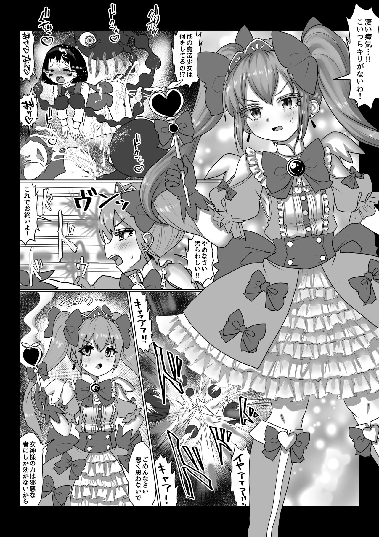 Isekai Kaeri no Moto Maou wa Gense de Mahou Shoujo o Akuochi sasete Harem Musou shimasu ga Nani ka? page 3 full