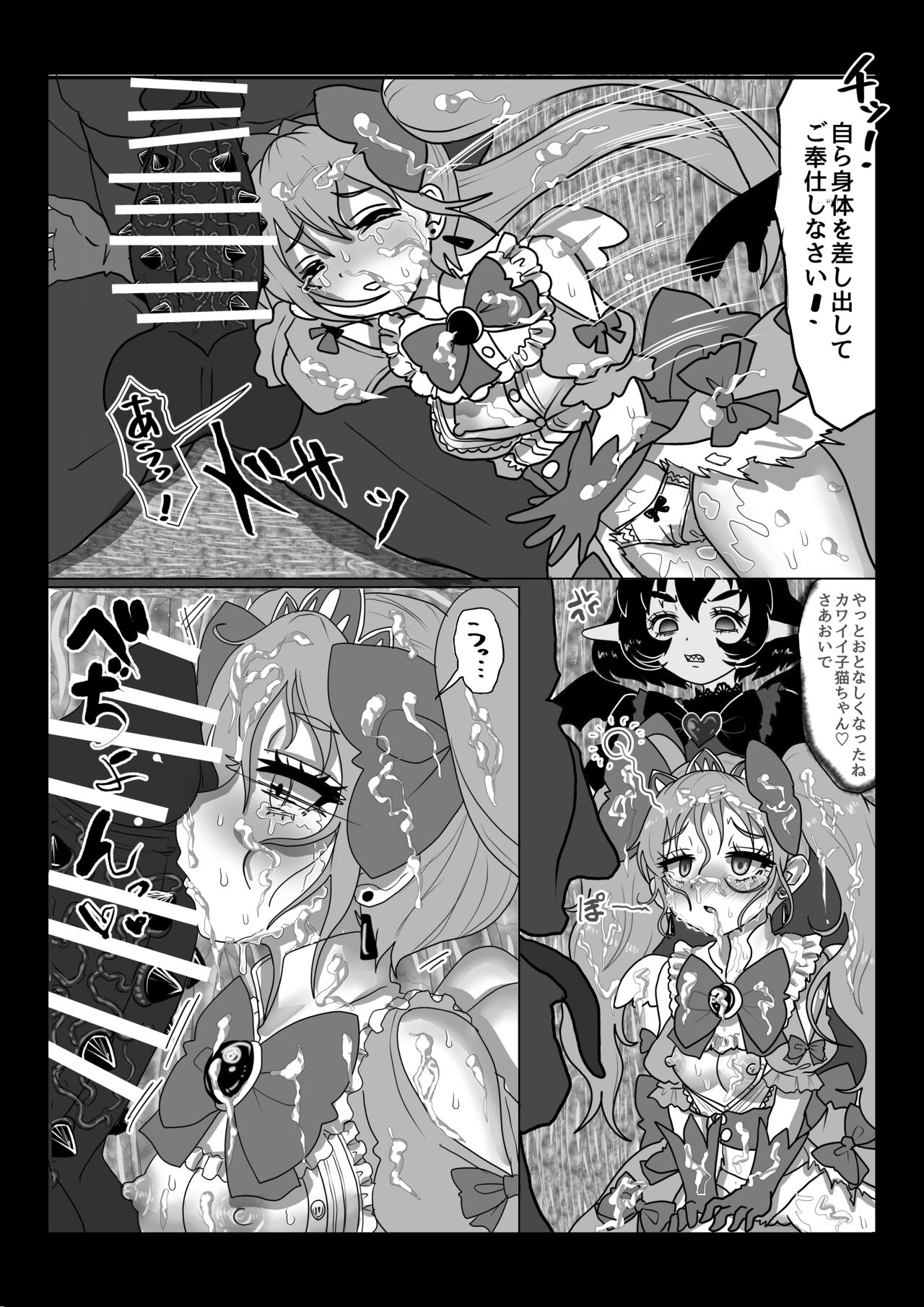 Isekai Kaeri no Moto Maou wa Gense de Mahou Shoujo o Akuochi sasete Harem Musou shimasu ga Nani ka? page 9 full