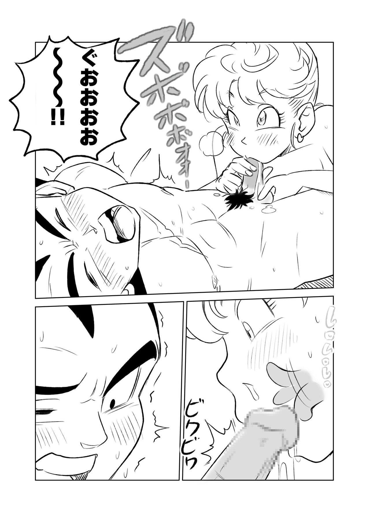 MILF and Aphrodisiacs page 11 full