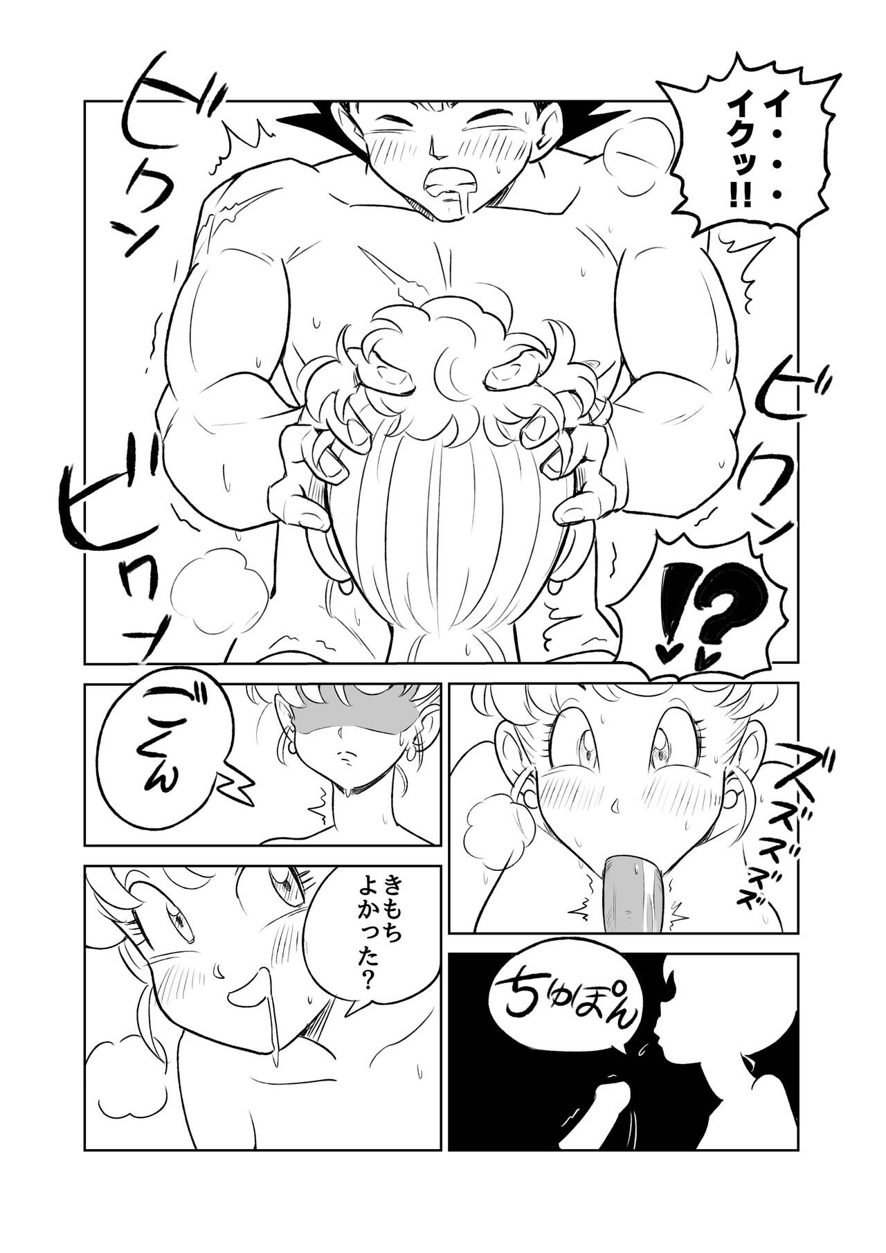 MILF and Aphrodisiacs page 12 full