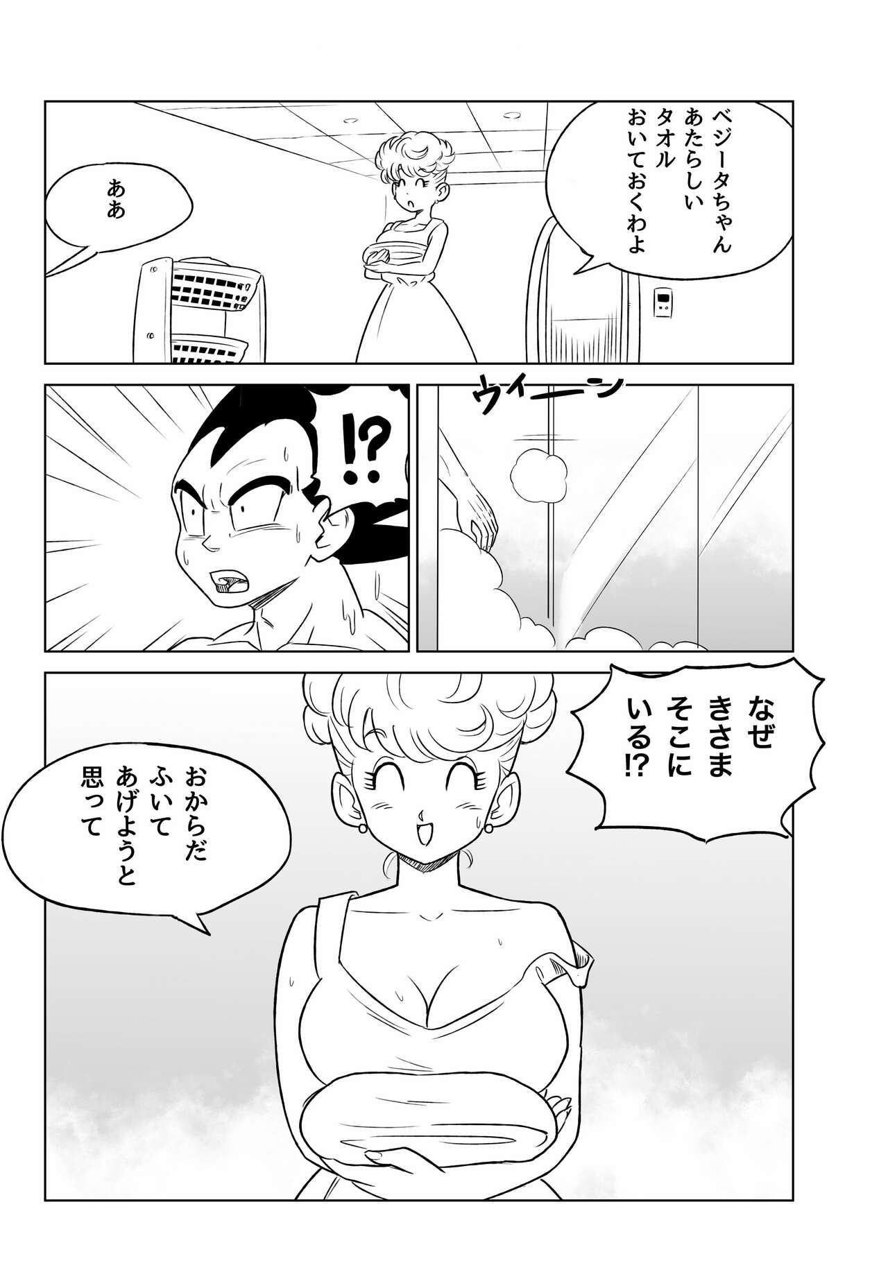 MILF and Aphrodisiacs page 3 full