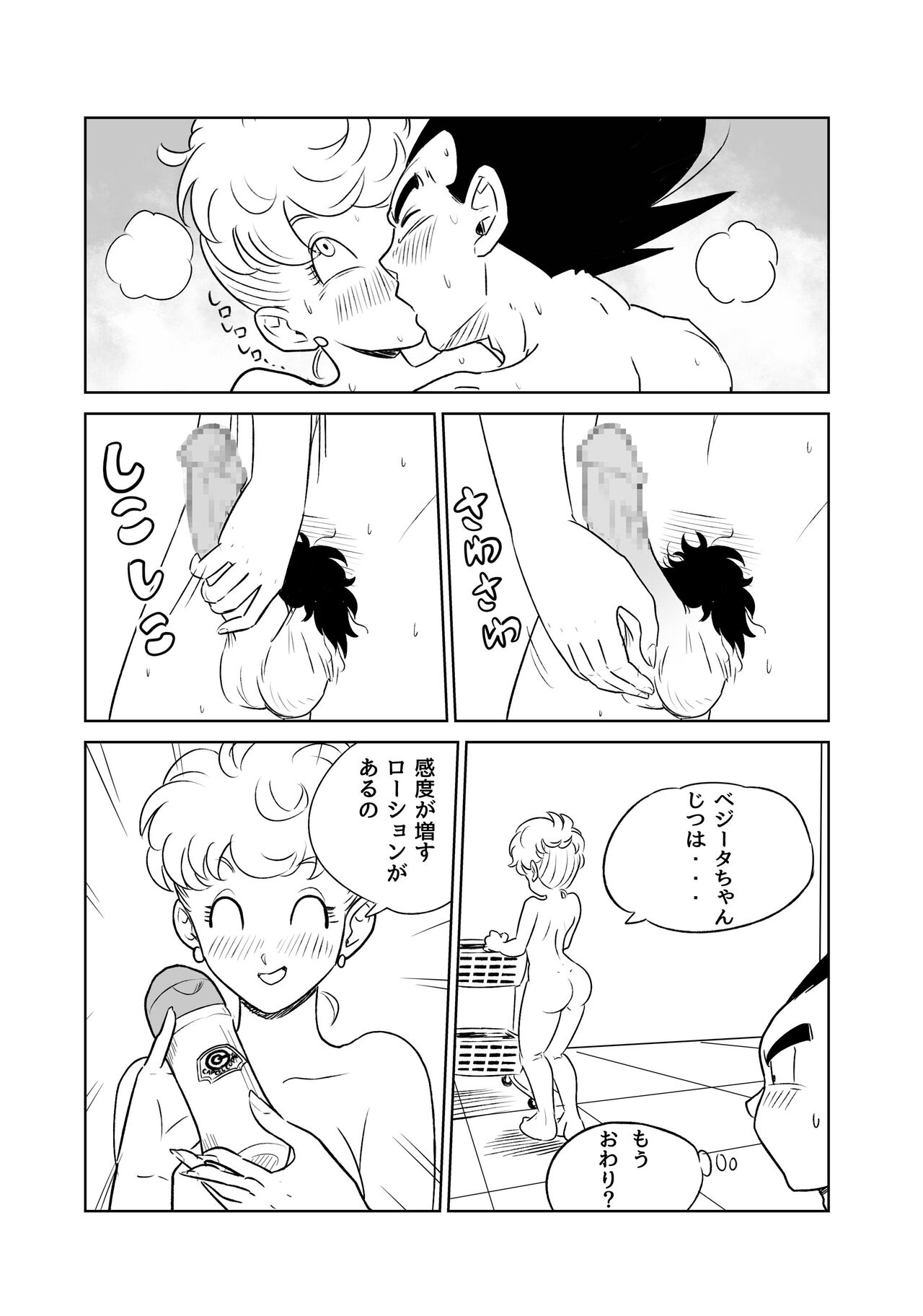 MILF and Aphrodisiacs page 7 full