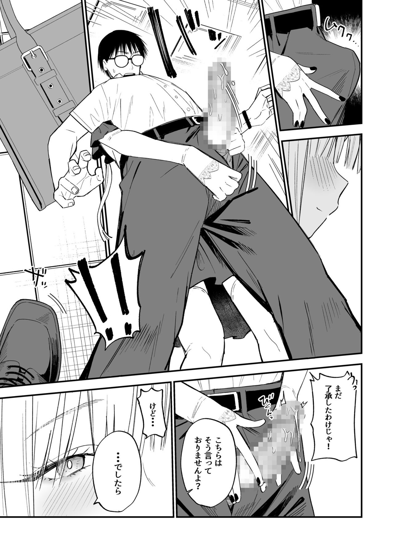 Himegoto page 10 full