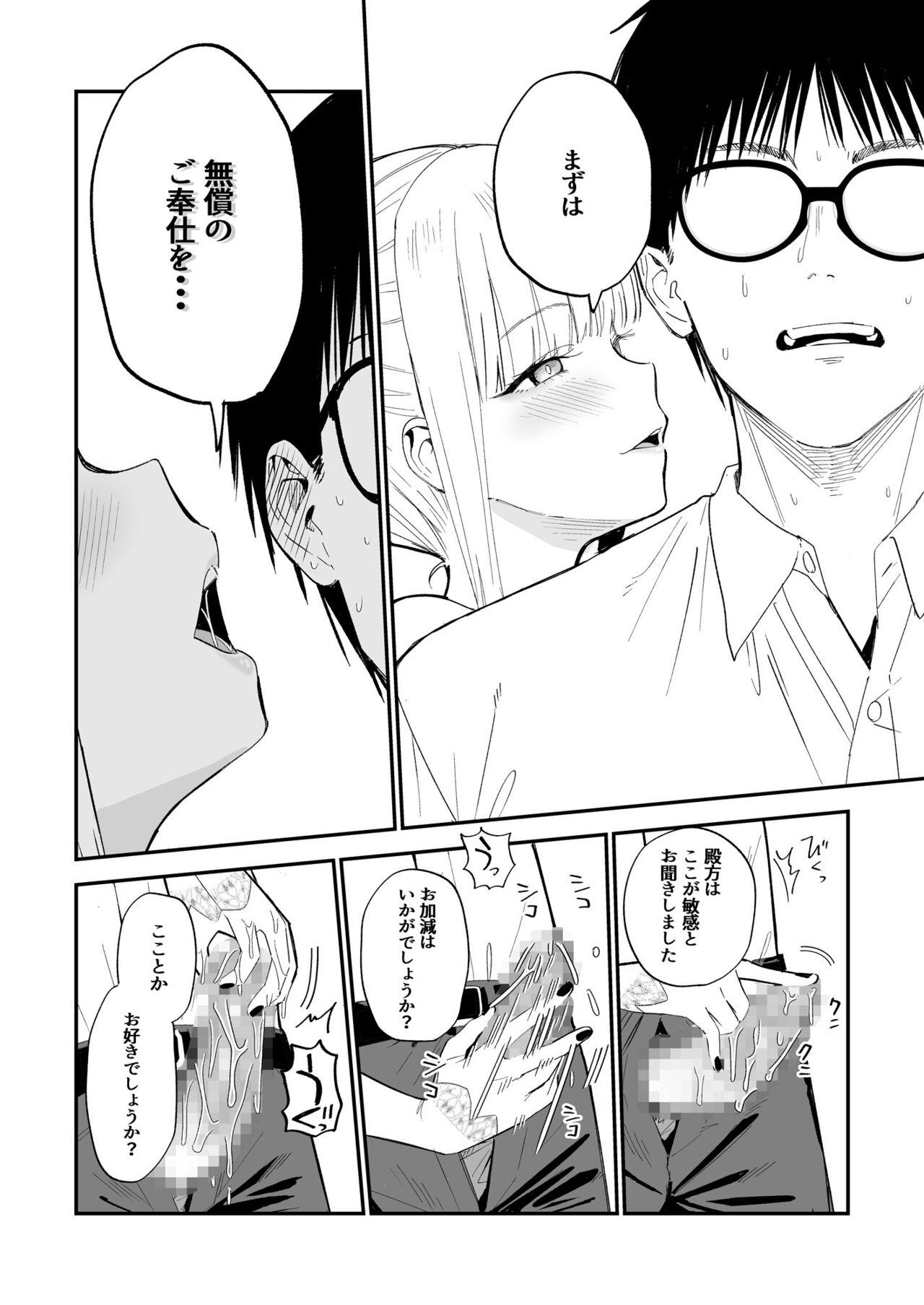 Himegoto page 11 full