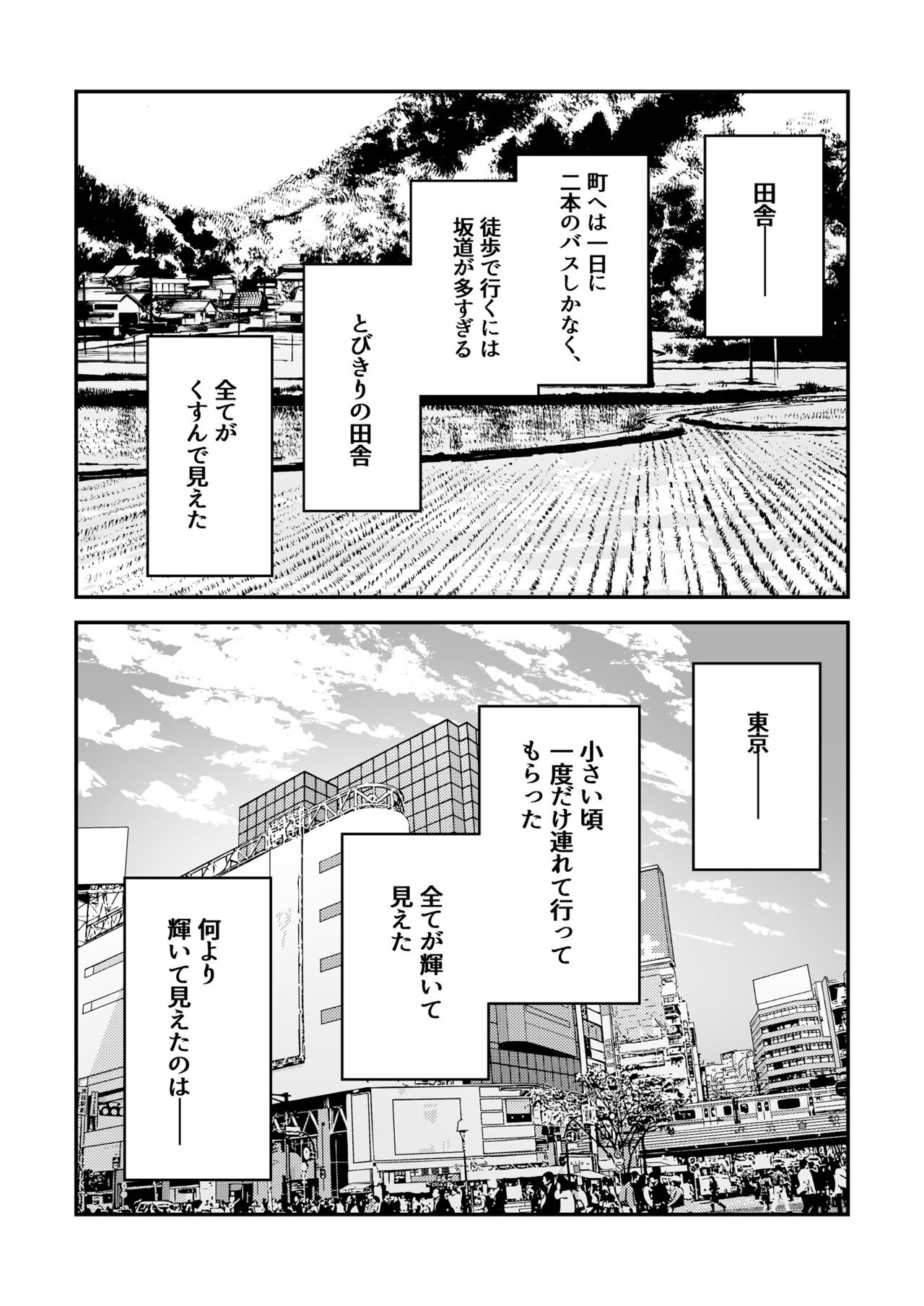 Himegoto page 4 full