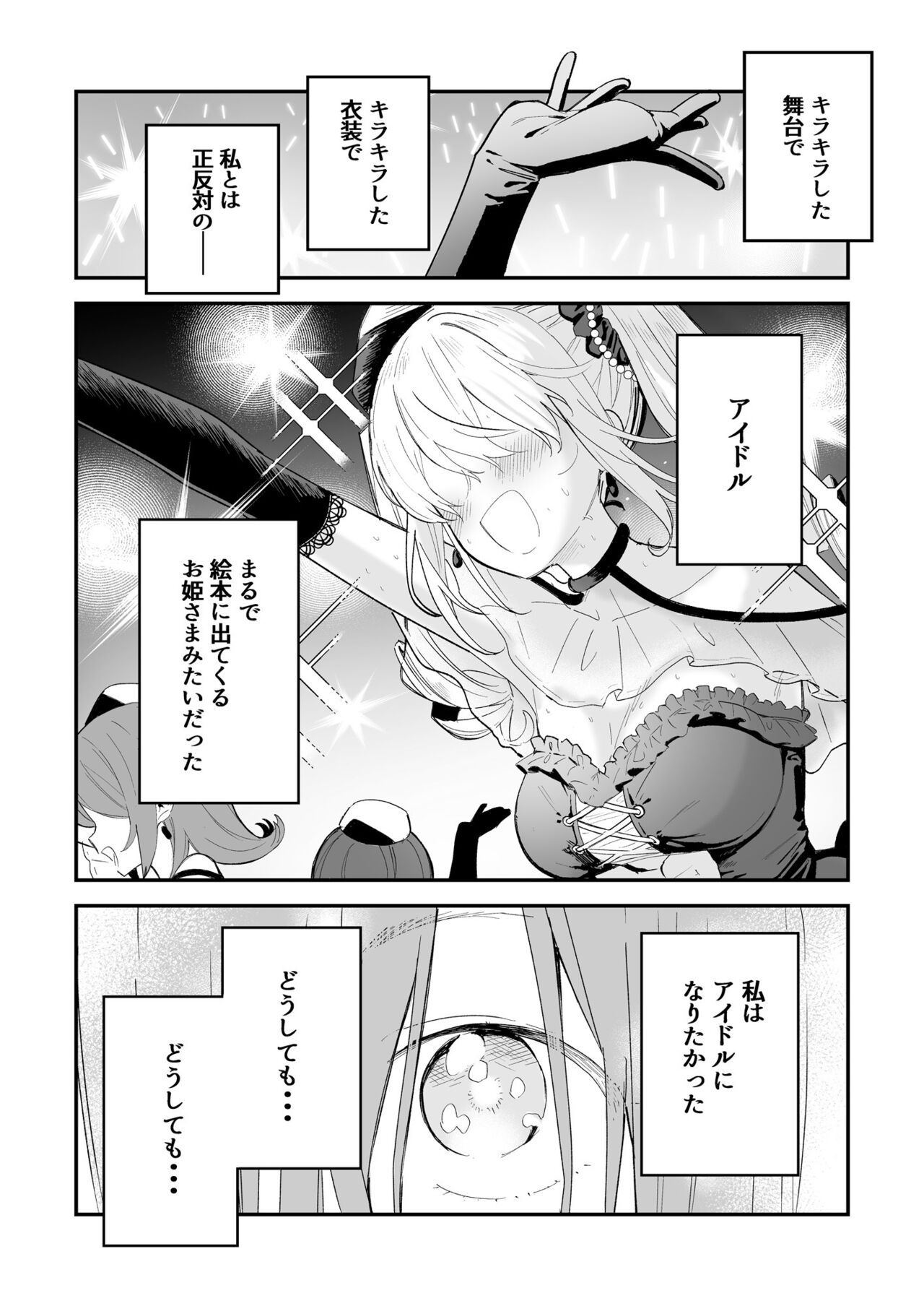 Himegoto page 5 full
