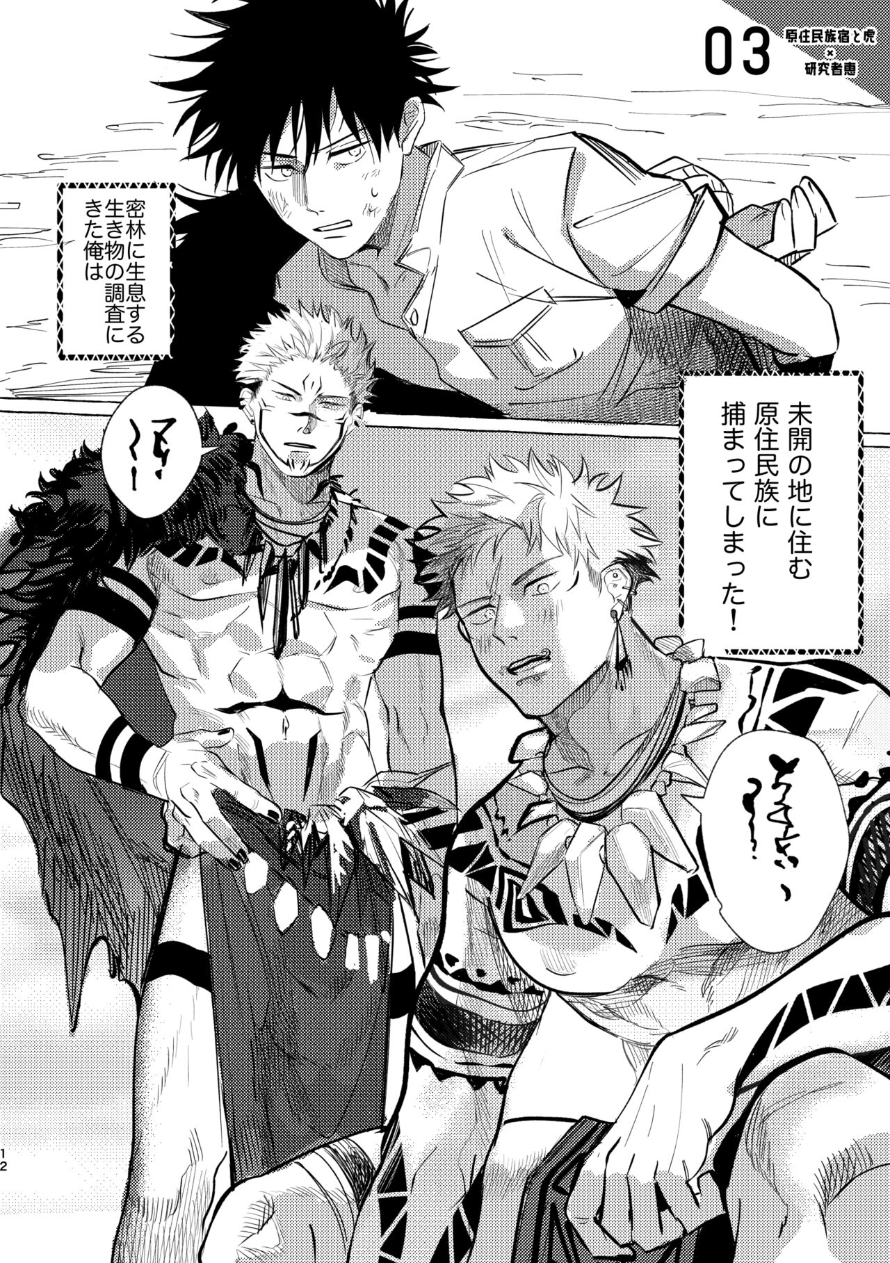 you're my sweety page 11 full