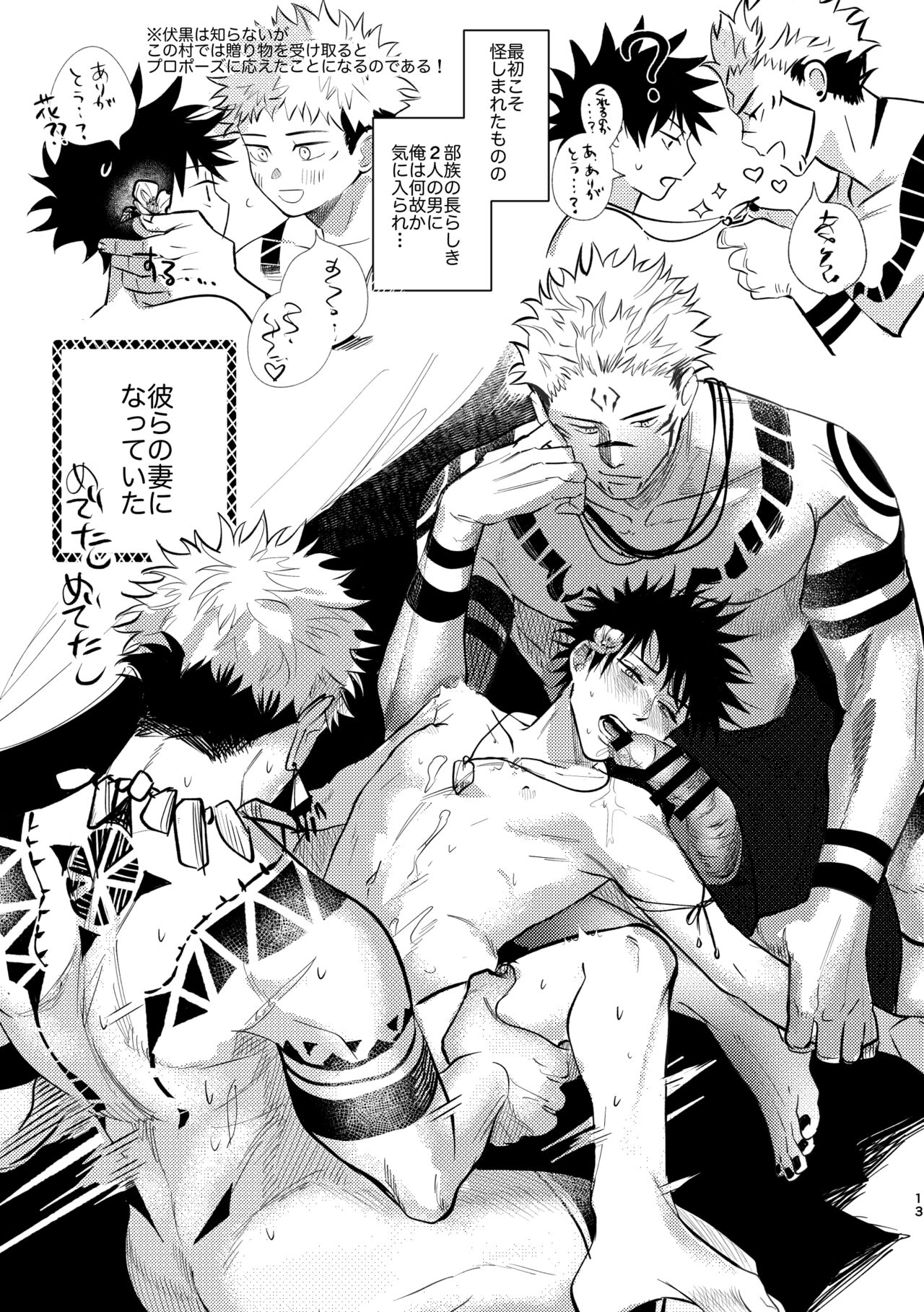you're my sweety page 12 full