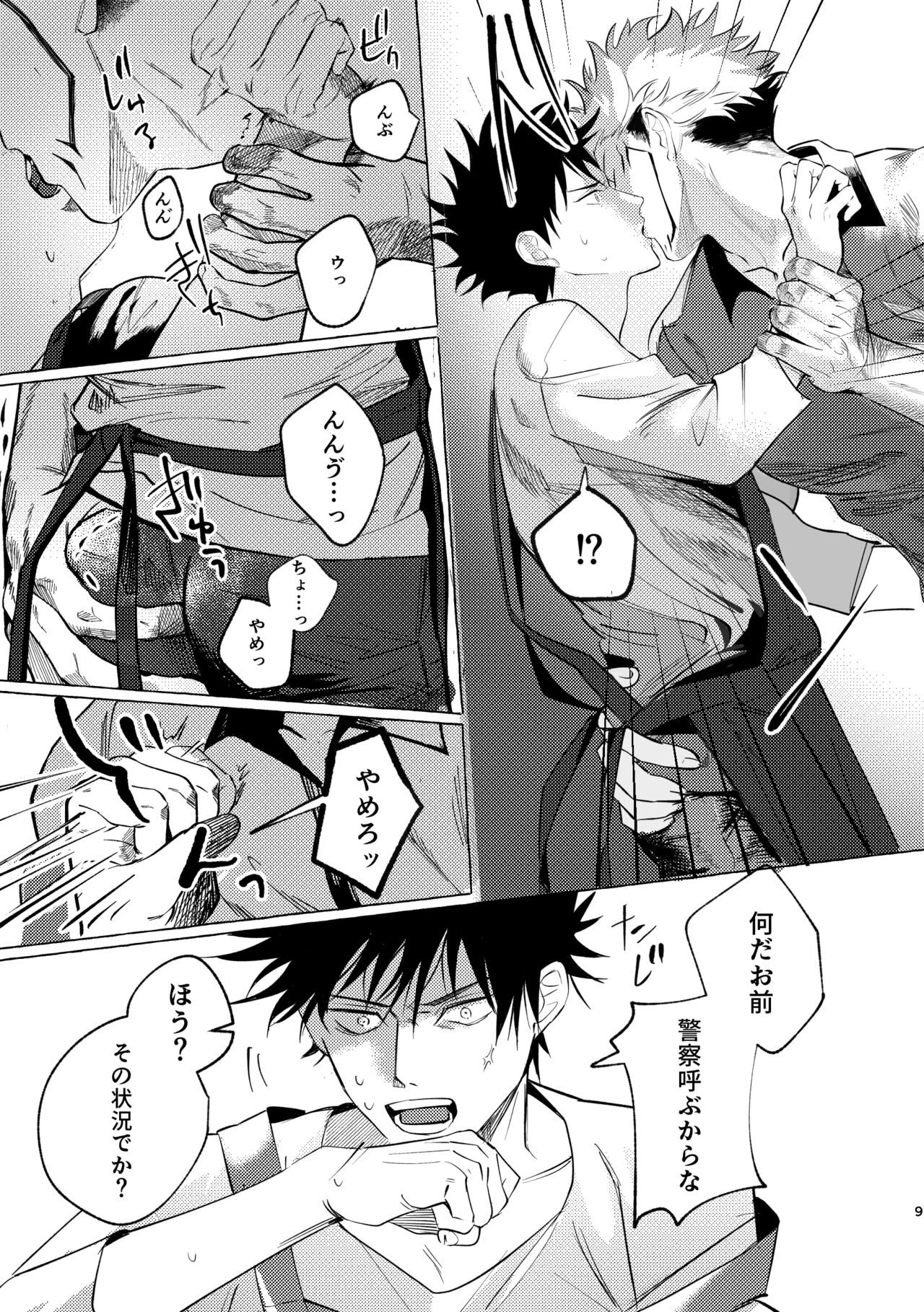 you're my sweety page 8 full