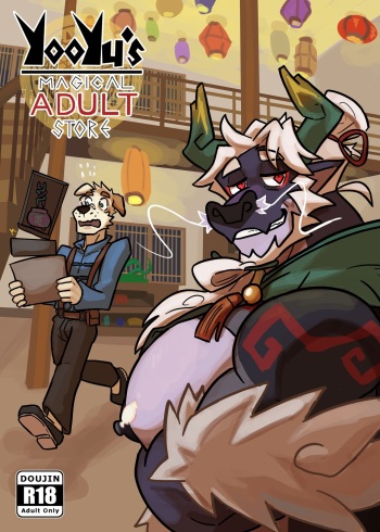 [Omyurice] Yooyu's Magical Adult Store Chapter 4 (ongoing) [English] cover