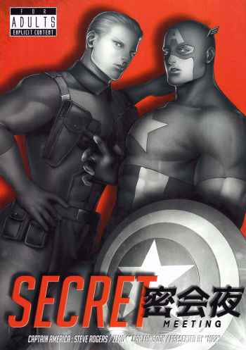 (C92) [MA2 (Momose Sei)] SECRET Mikkai Yoru / Secret Meeting (Avengers) [English] cover