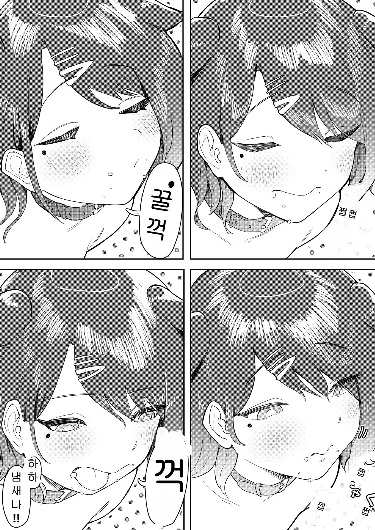 Kusogaki Saimin VS Mesuinu Madoka | 쿠소가키 최면 vs 메스가키 마도카 page 11 full