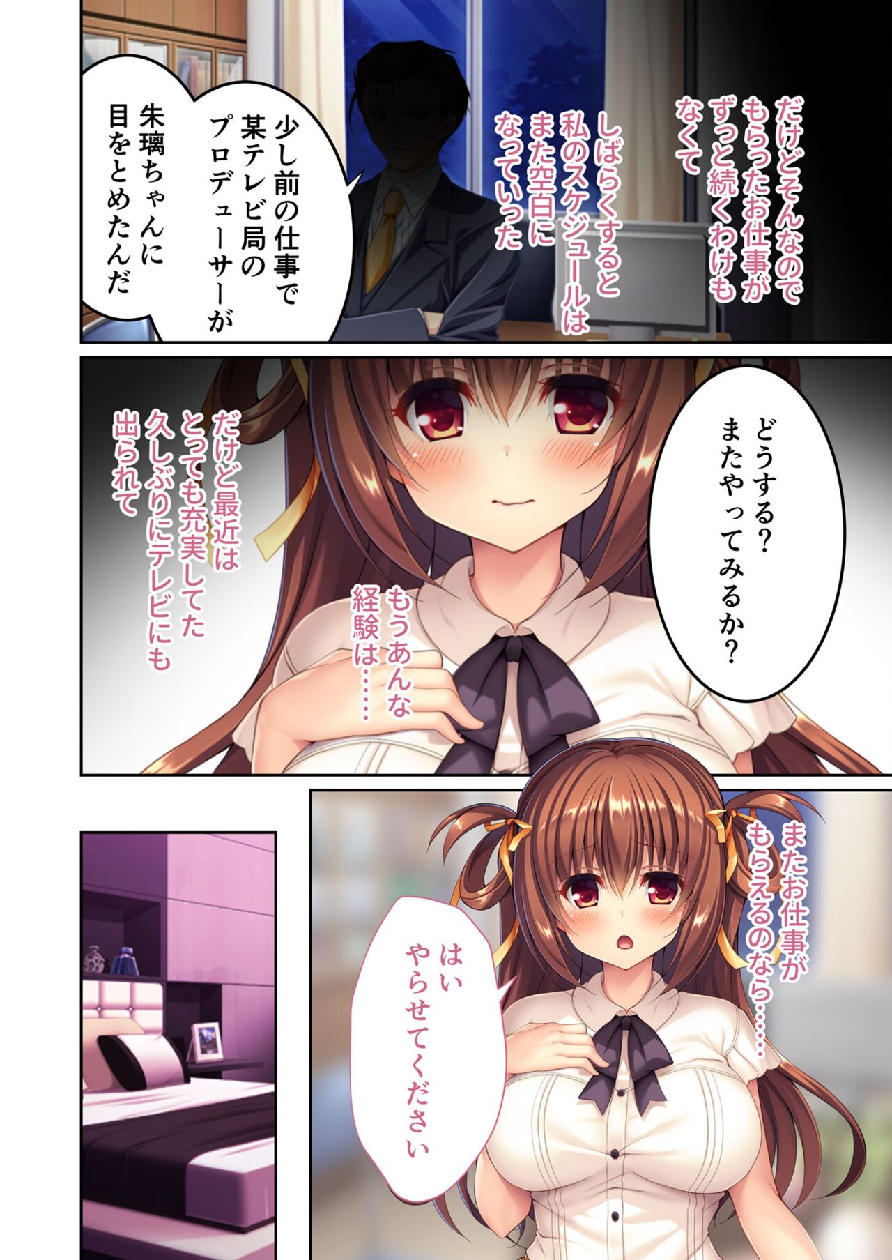美女と淫獣 vol.21 ～清楚っ娘は見た目だけ！？卑劣オスに白濁染められ済～【フェチコレ！シリーズ】 page 12 full