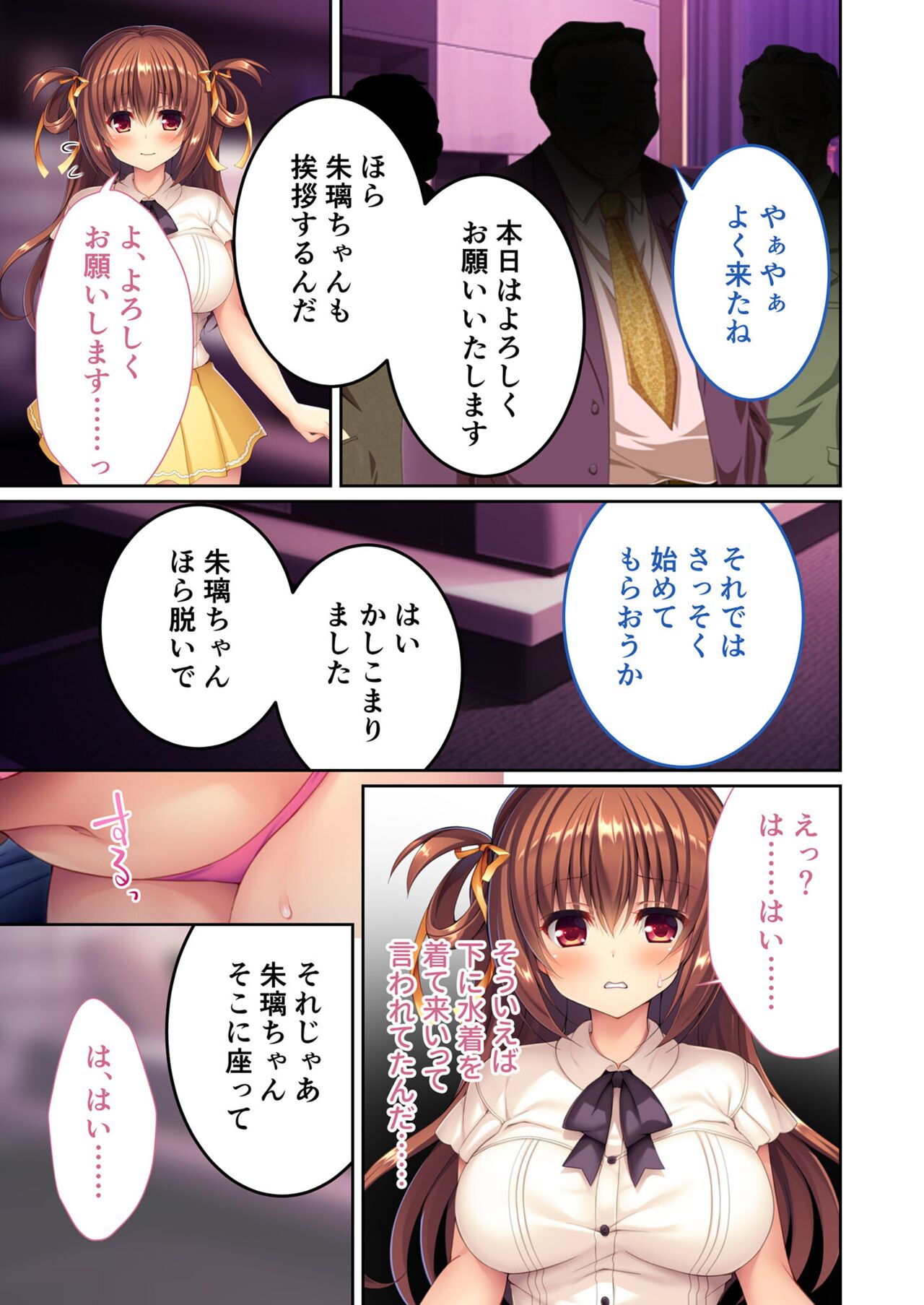 美女と淫獣 vol.21 ～清楚っ娘は見た目だけ！？卑劣オスに白濁染められ済～【フェチコレ！シリーズ】 page 5 full