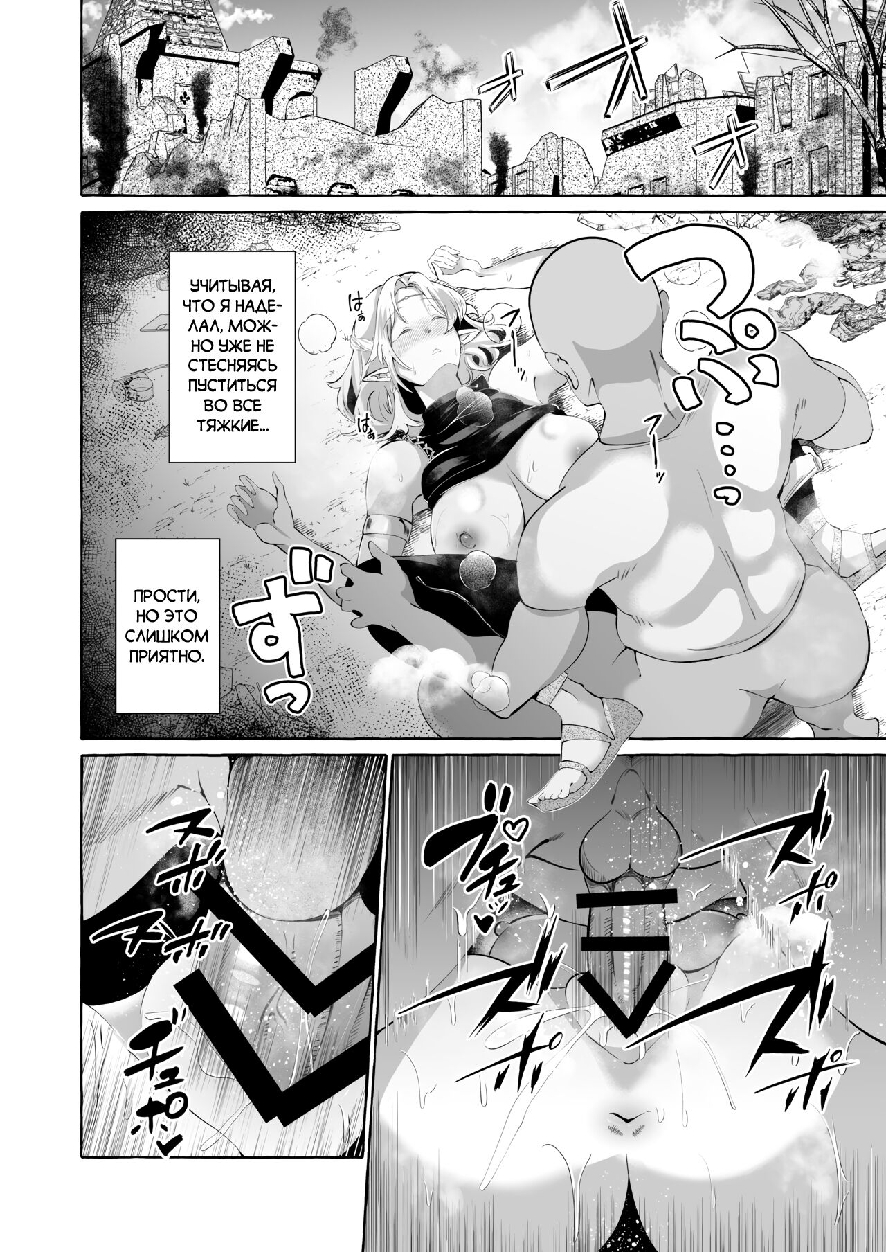 Dare mo Mitenai Series Kajiba Yokubou Elf ga Ochiteta node Itazura Shite Mita | Невиданная доселе история - похотливый оппортунист увидел эльфийку перед собой и решил с ней развлечься page 12 full