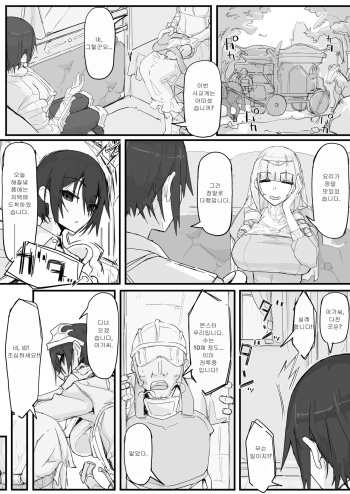 [Shirabe Shiki] 아가씨와 수면 원숭이 09 cover