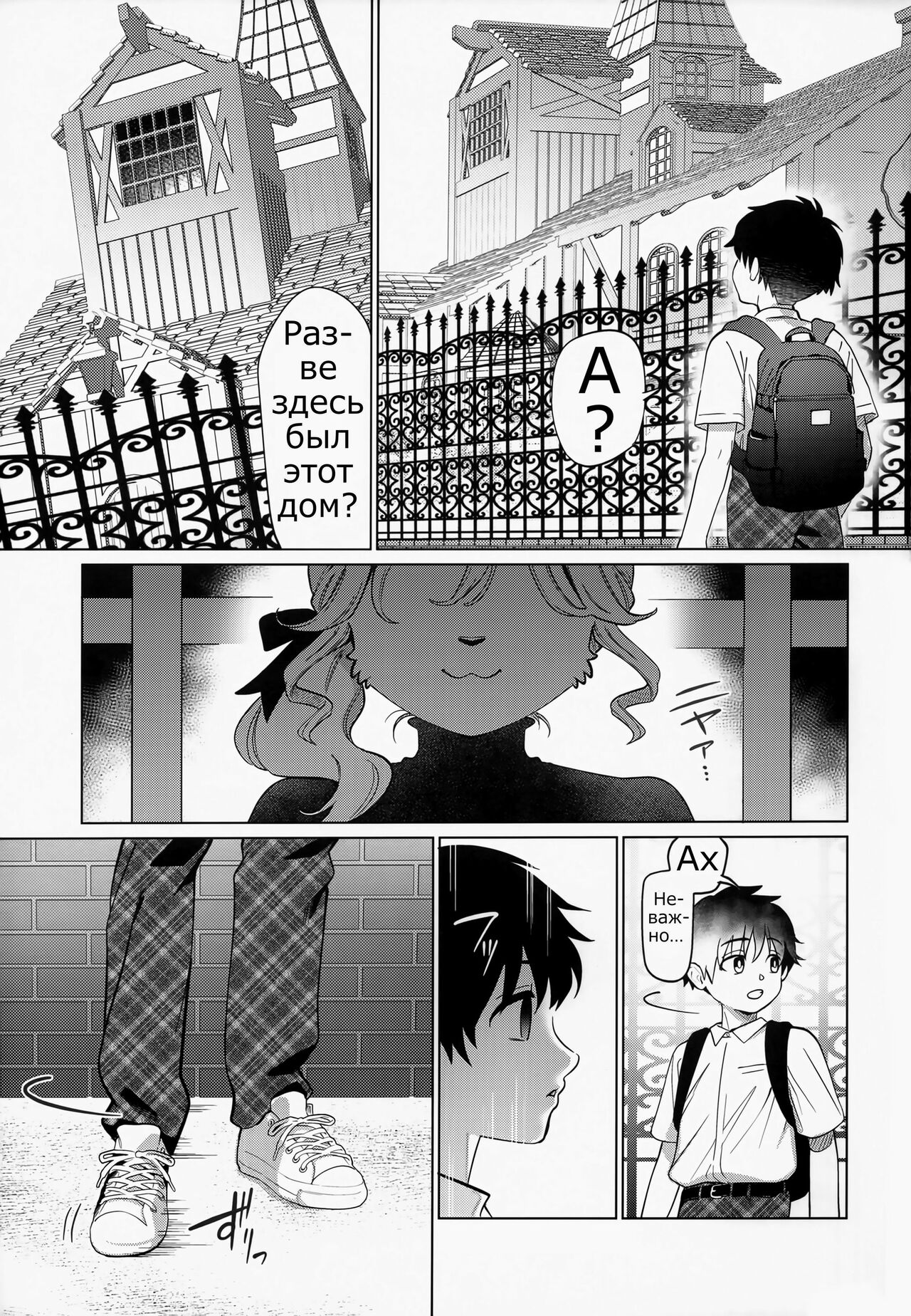 Endless page 2 full