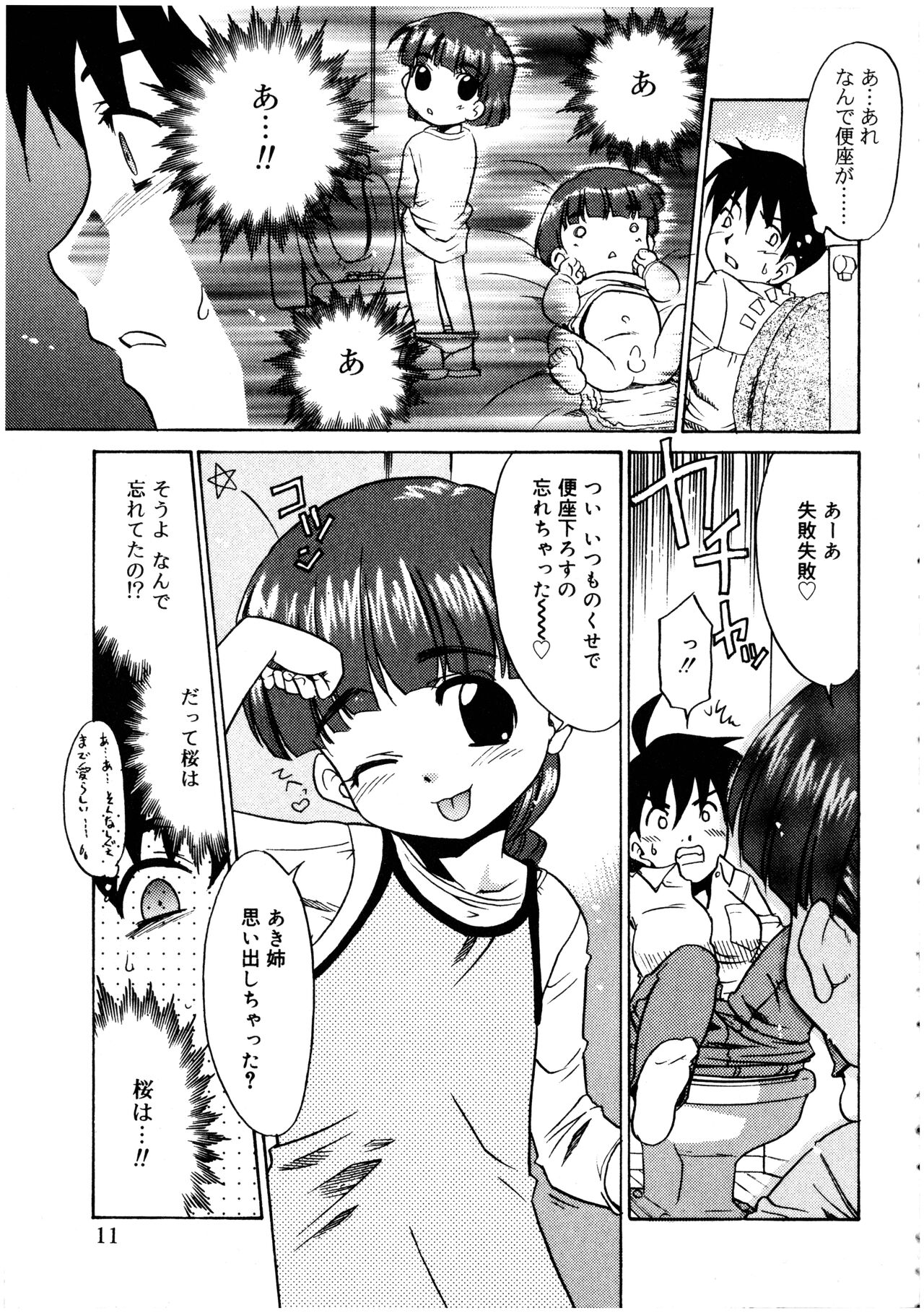 Futanarikko LOVE 3 page 11 full