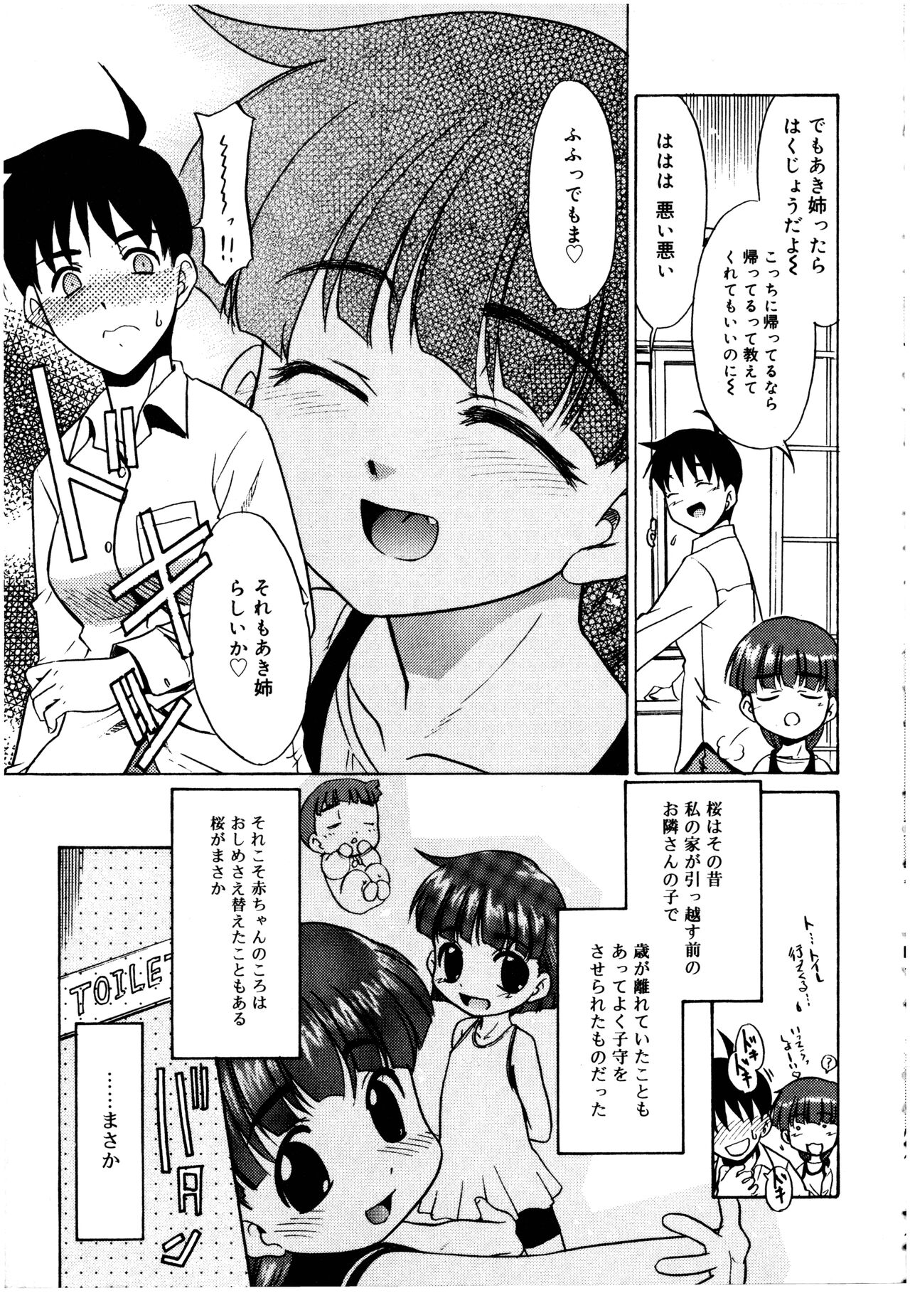Futanarikko LOVE 3 page 9 full