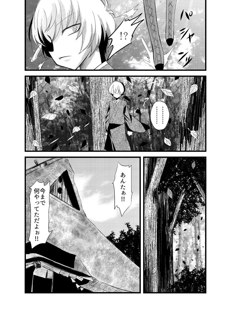 雛祀り  森萌ユル page 11 full