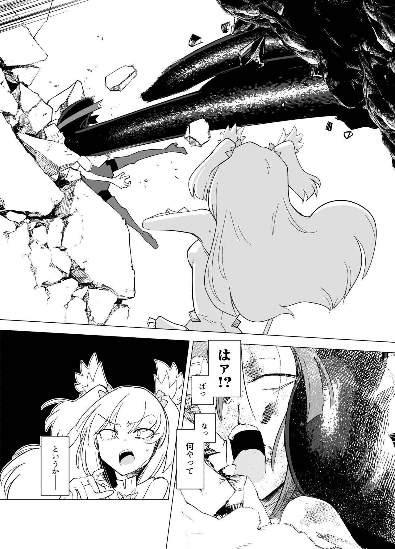 Mahou Shoujo-tachi vs Shokushu-san Kouhen page 12 full