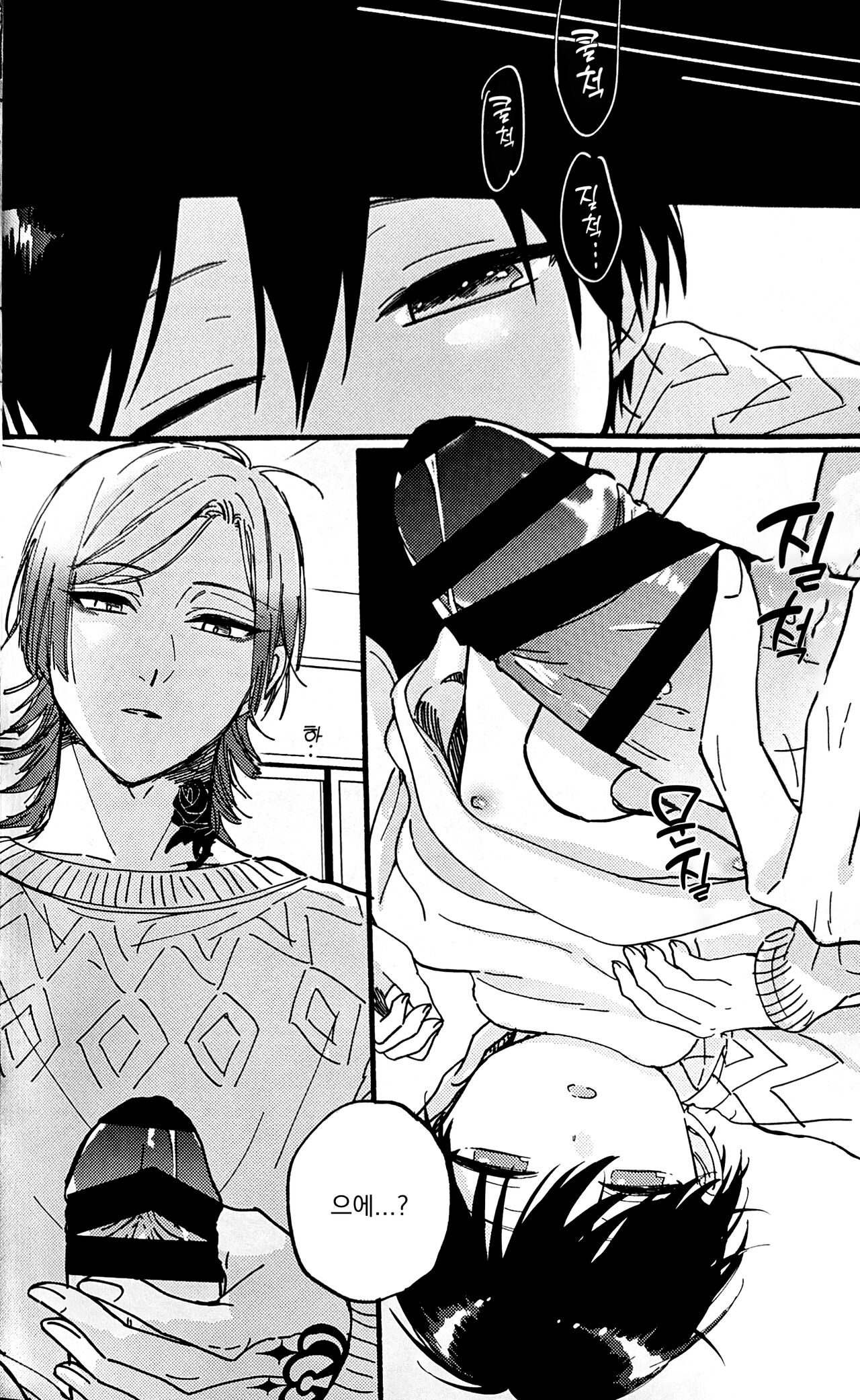 Oni Chan wa Sonna Toko Gosogoso Suru no? |  형아는 왜 그런 곳을 만지작거려? page 7 full