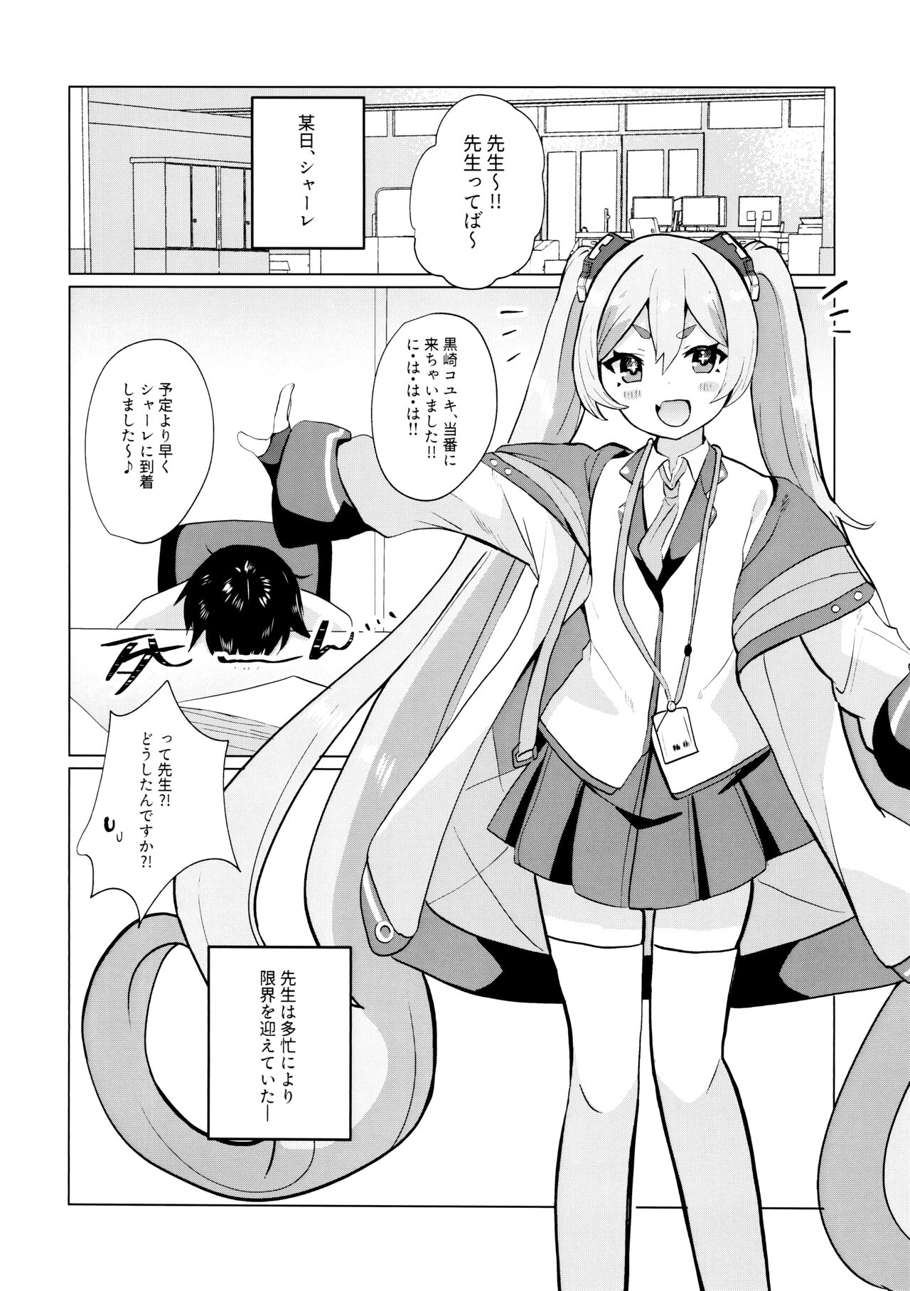 ゆめうつつにきみ page 3 full