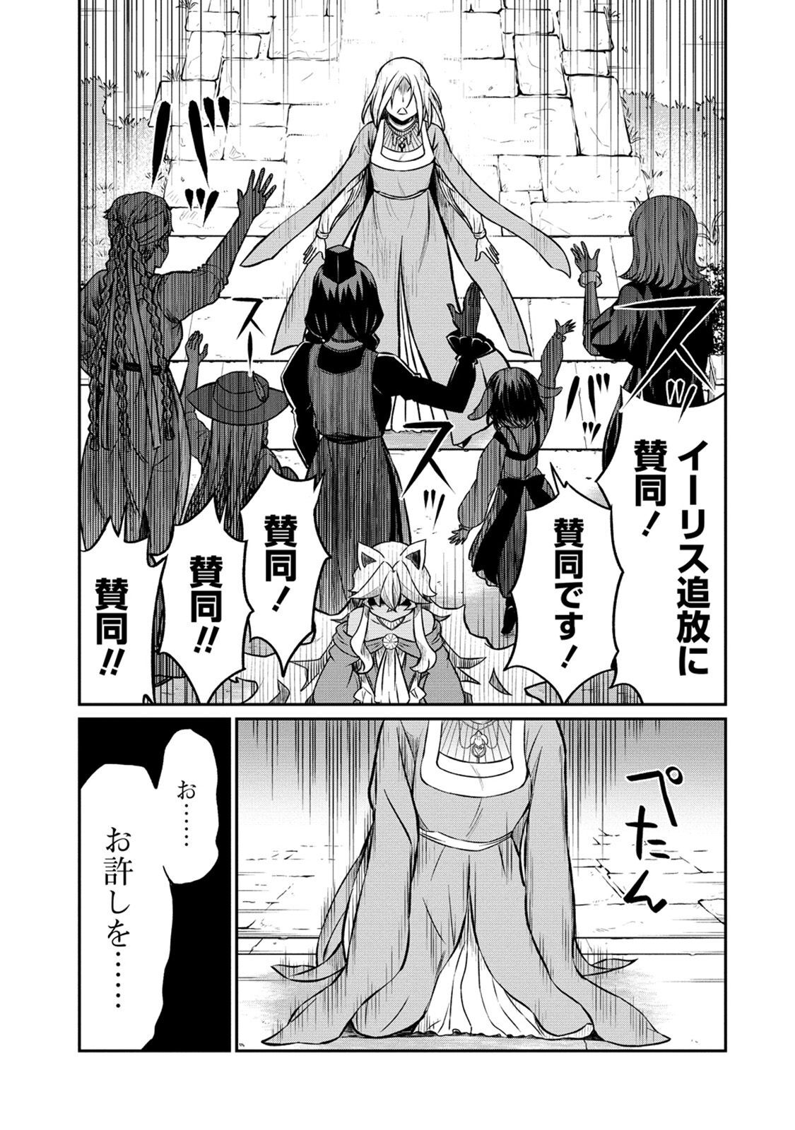 Kukkorose no Himekishi to nari, Yuri Shoukan de Hataraku koto ni Narimashita. 21 page 11 full