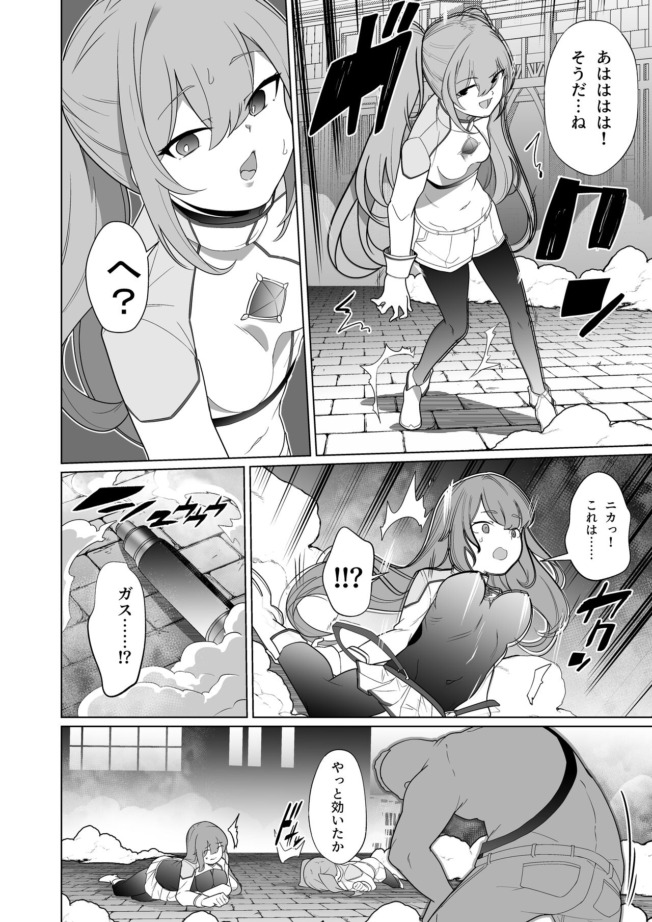 Jo Chiku Kako Brand Torawareta Hero Twin-Bird Kako Kiroku Zenpen page 9 full