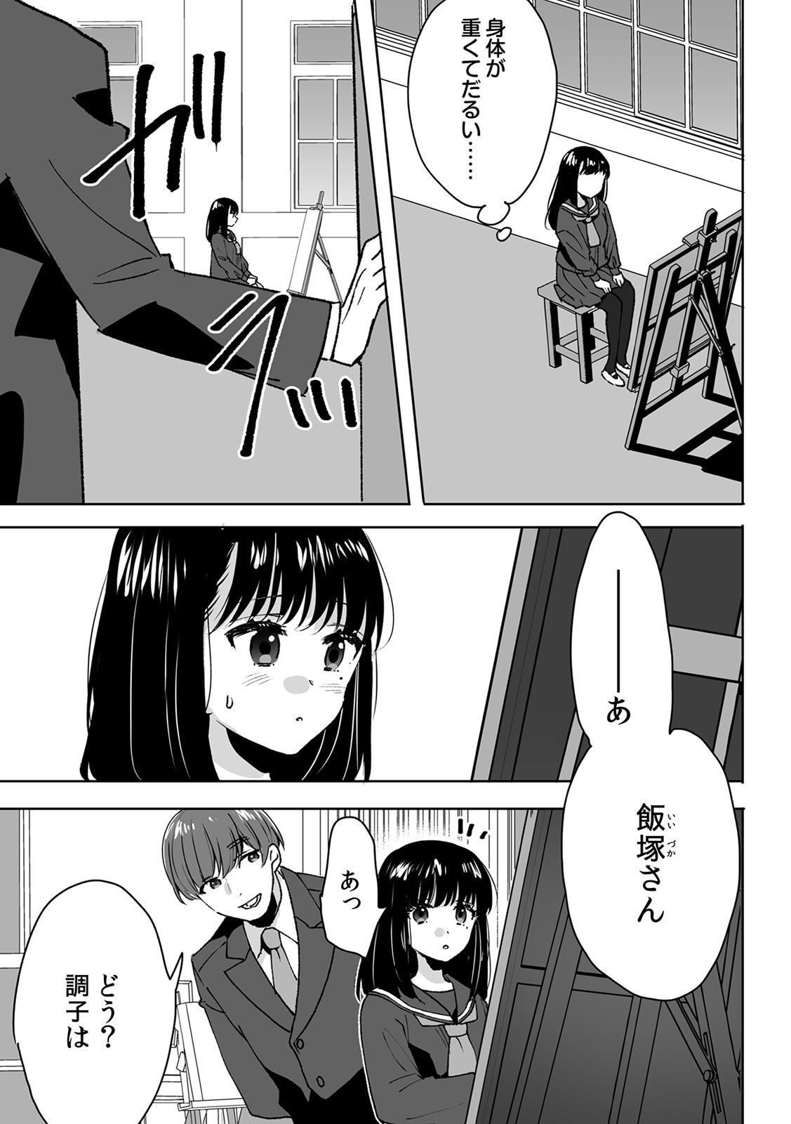 Onii-chan no Katachi Shojo Ana de Oboeyou ne ~ Shiranumani Saimin Kaihatsu Sareru Gimai 3 page 11 full