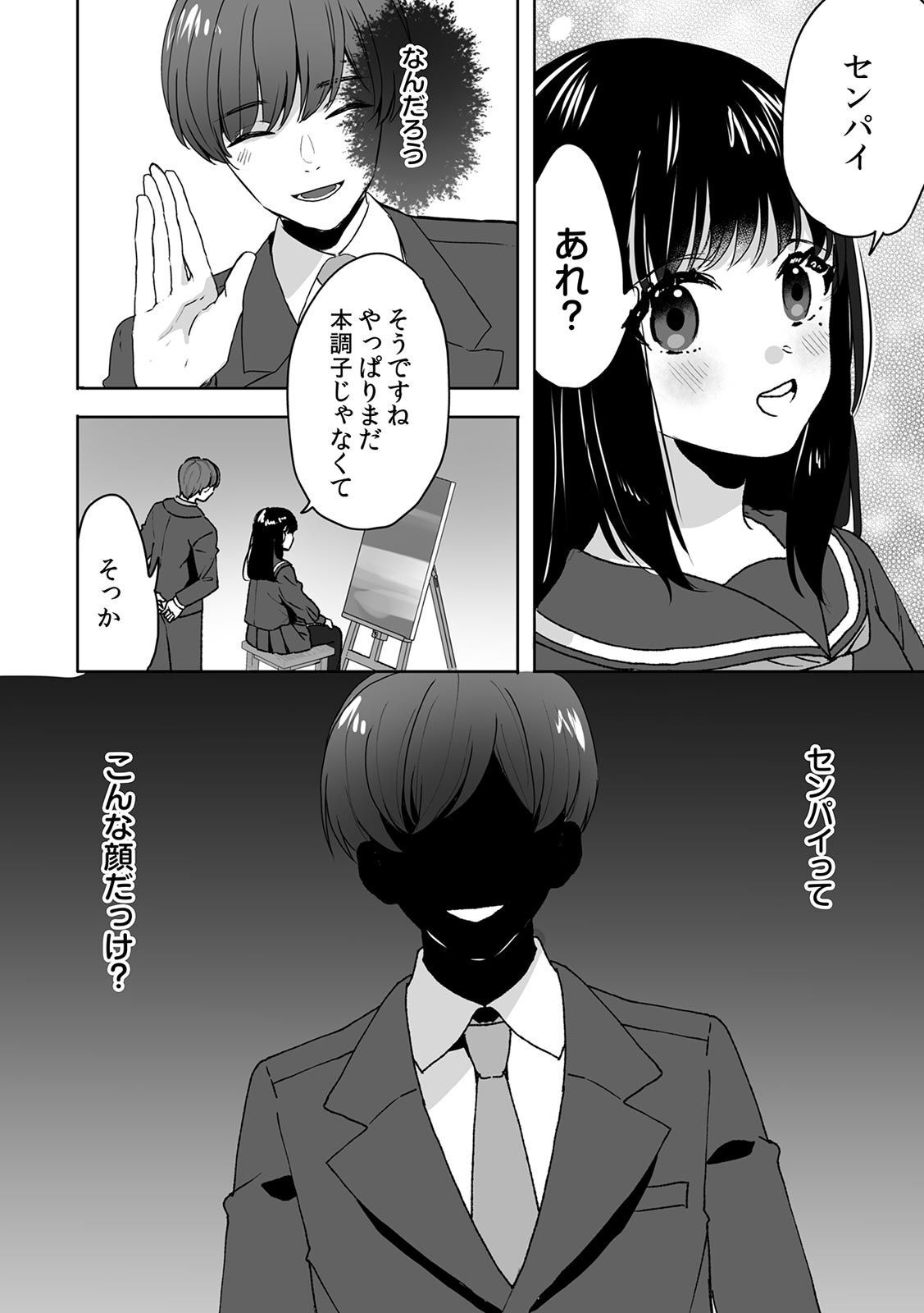 Onii-chan no Katachi Shojo Ana de Oboeyou ne ~ Shiranumani Saimin Kaihatsu Sareru Gimai 3 page 12 full