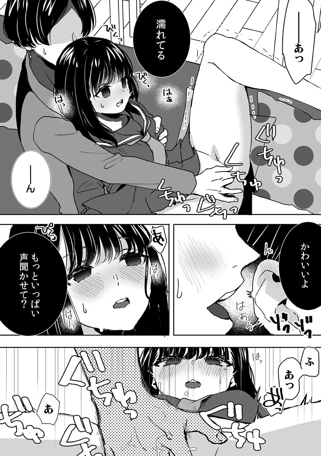 Onii-chan no Katachi Shojo Ana de Oboeyou ne ~ Shiranumani Saimin Kaihatsu Sareru Gimai 3 page 5 full