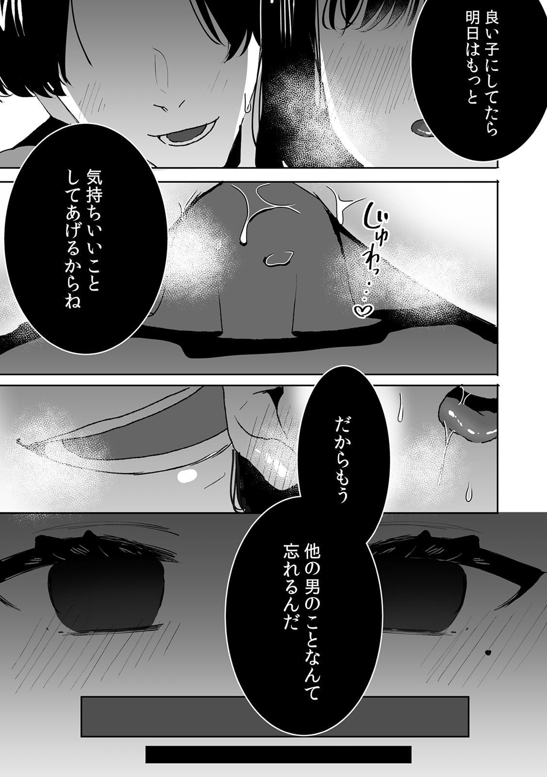 Onii-chan no Katachi Shojo Ana de Oboeyou ne ~ Shiranumani Saimin Kaihatsu Sareru Gimai 3 page 9 full