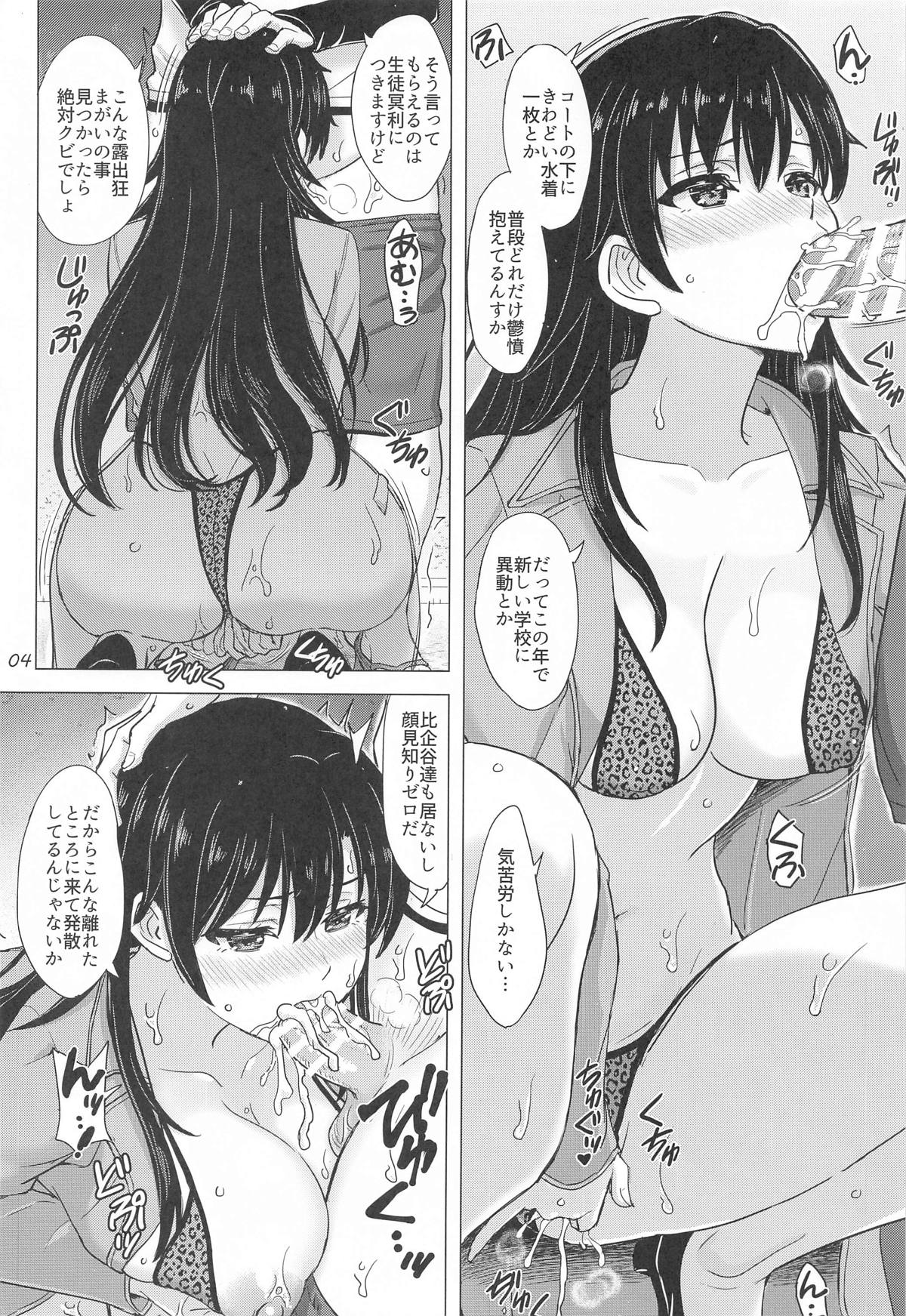 Ureta  Kanojo-tachi Hiasobi. - Hiratsuka & Gahamama & Yukino's mother have sex with hachiman. page 3 full