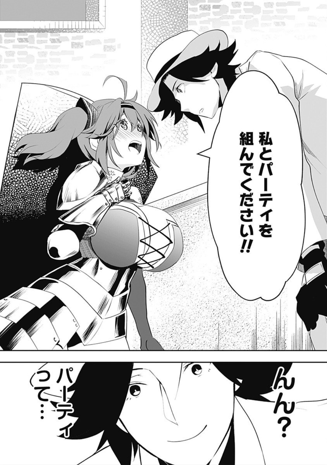 Asobinin wa Kenja ni Tenshokudekitte Shittemashita? 1 page 12 full