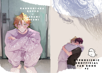 [Obake Sozai Vinyl (ewo)] Sore o ai to yobazushite nantoyobu. (Hypnosis Mic) [Digital] cover