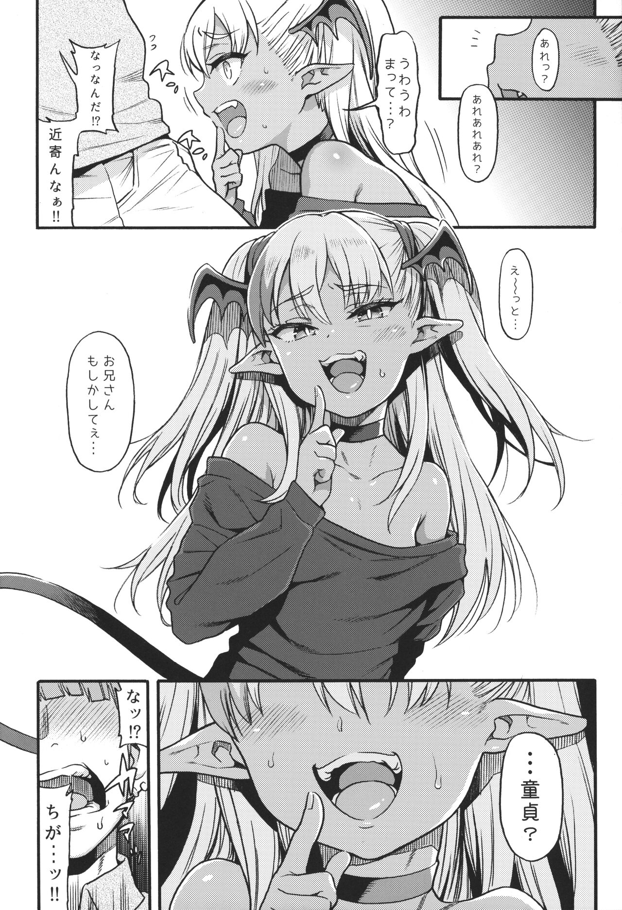 Yasashii? Mesugaki Succubus -Yankee Oshioki-hen- page 5 full