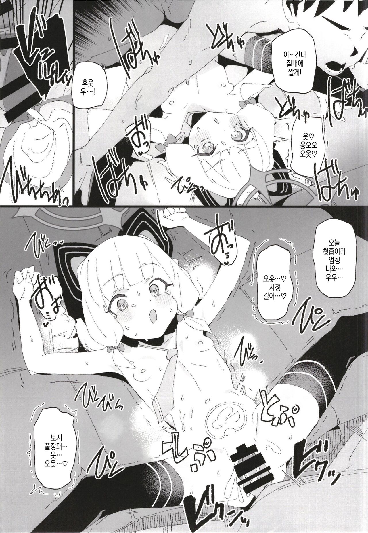 Mido+Momo Sukebe Book | 미도모모 야한 책 page 12 full