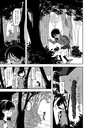 [yudoufu] Shinyuu no Haisetsubutsu ni Koufun Suru Joshi cover