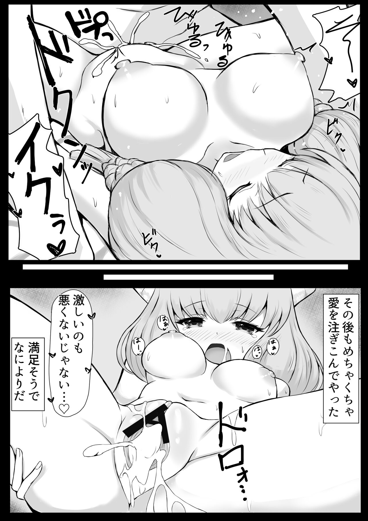 Aura, ore no Yome ni Nare 2 page 5 full