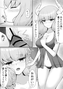 Aura, ore no Yome ni Nare 2