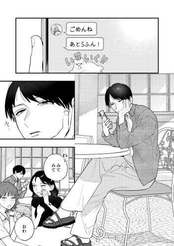 [THE Waidan (Robata)] Kyoku na Najimi cover