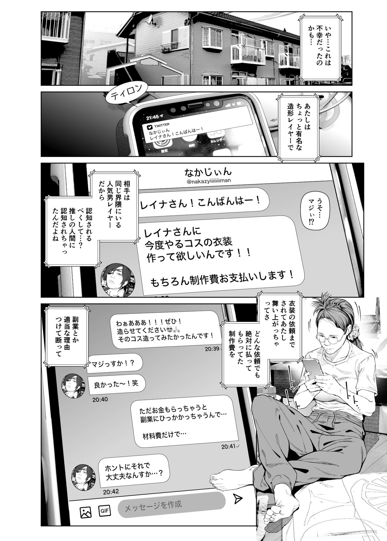 Cos wa Midara na Kamen Ninki Ikemen Layer no SeFri Ken Ishou Seisaku Tantou no Zoukei Layer wa Honmei Kanojo no Yume o Miru ka page 11 full
