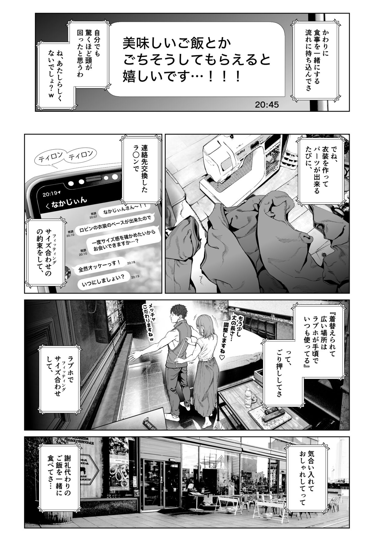 Cos wa Midara na Kamen Ninki Ikemen Layer no SeFri Ken Ishou Seisaku Tantou no Zoukei Layer wa Honmei Kanojo no Yume o Miru ka page 12 full