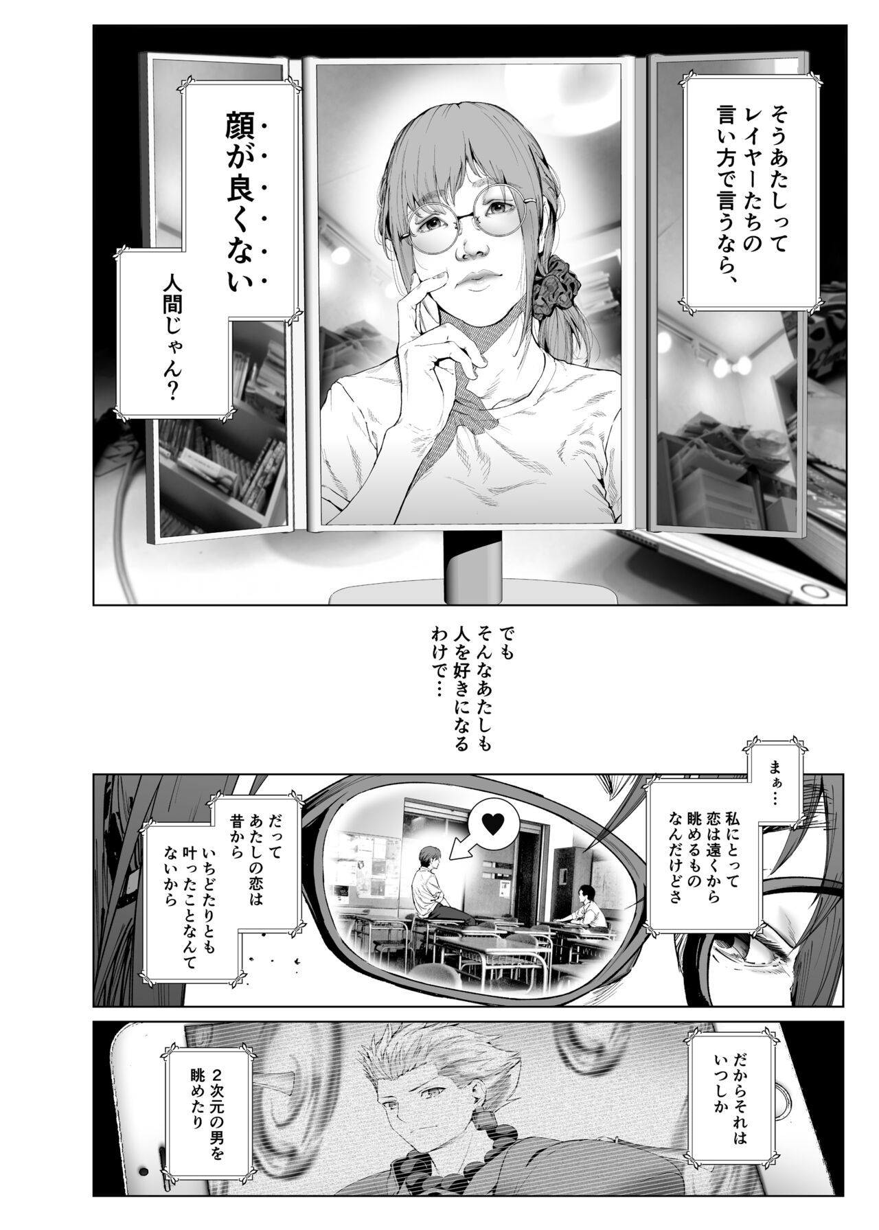 Cos wa Midara na Kamen Ninki Ikemen Layer no SeFri Ken Ishou Seisaku Tantou no Zoukei Layer wa Honmei Kanojo no Yume o Miru ka page 9 full
