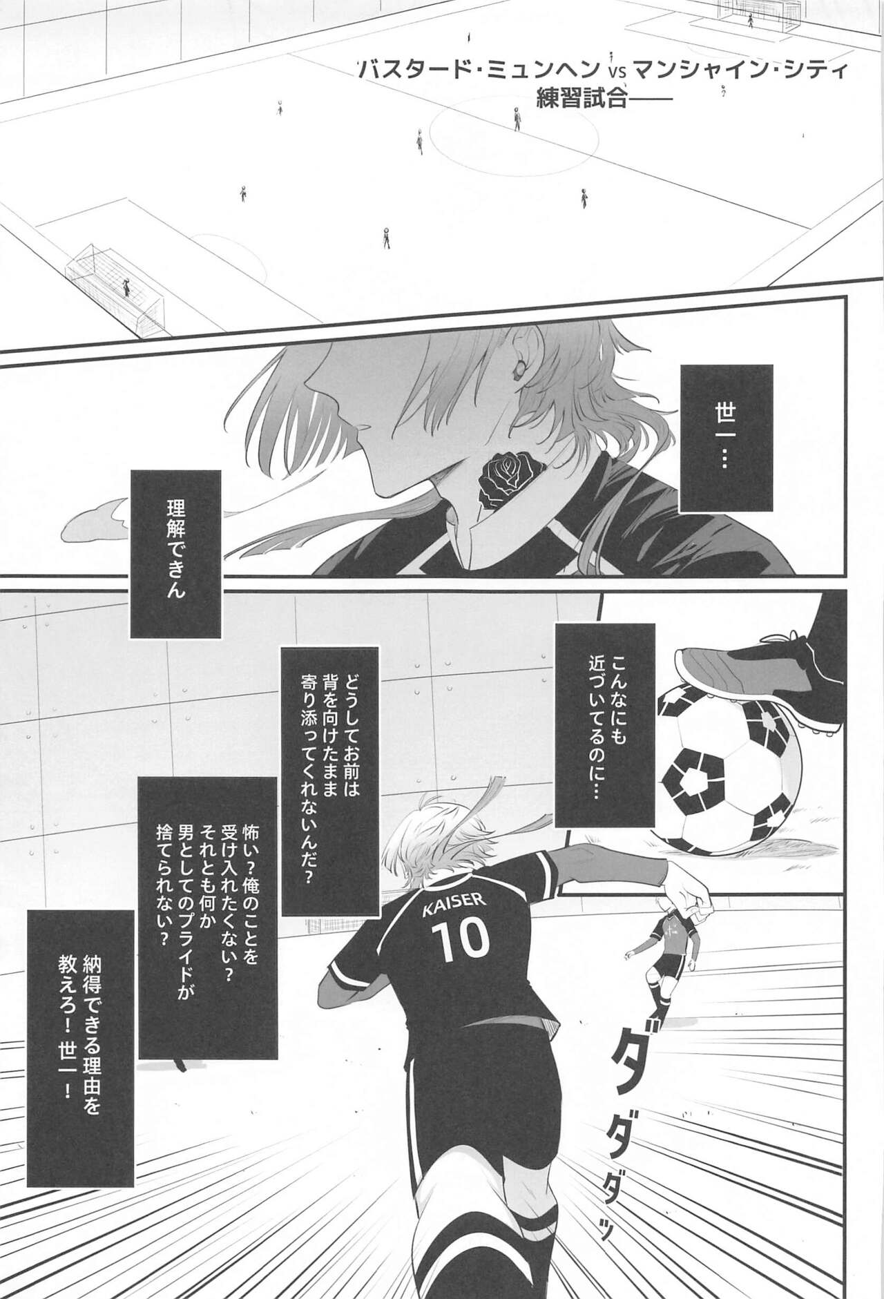 TOUCH ME! MY LOVER! page 12 full